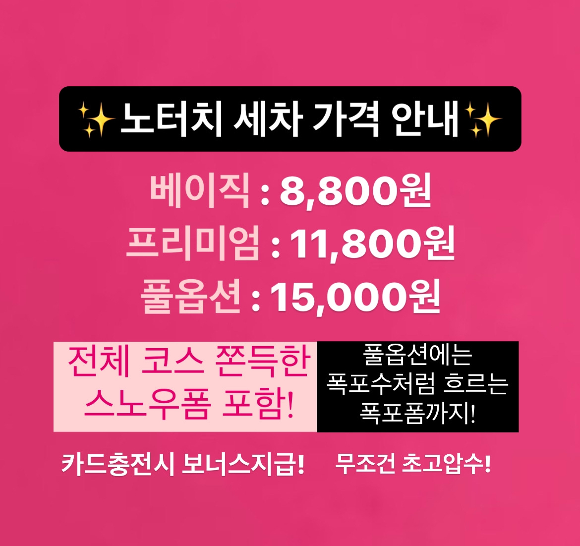 폼생폼카셀프세차타운