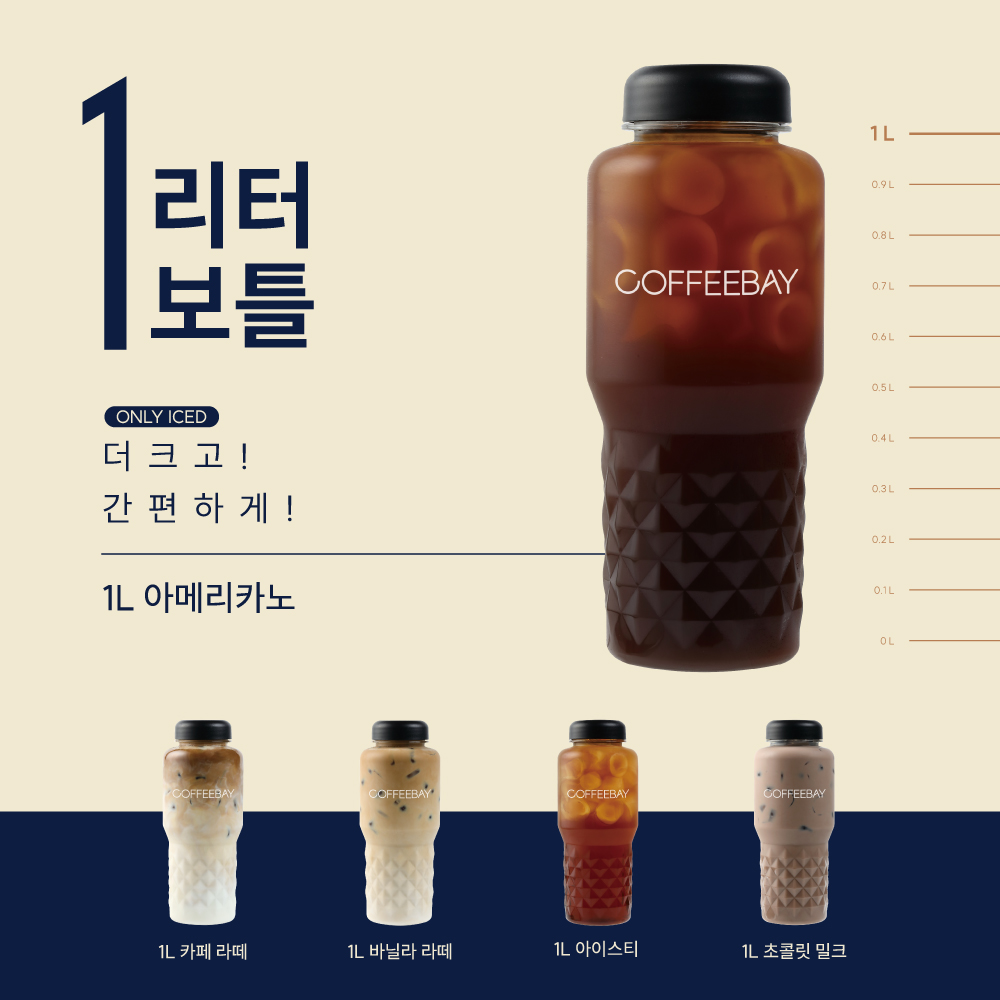 커피베이 가산디지털점