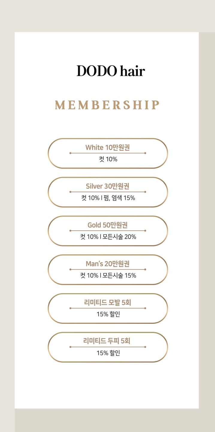도도헤어살롱