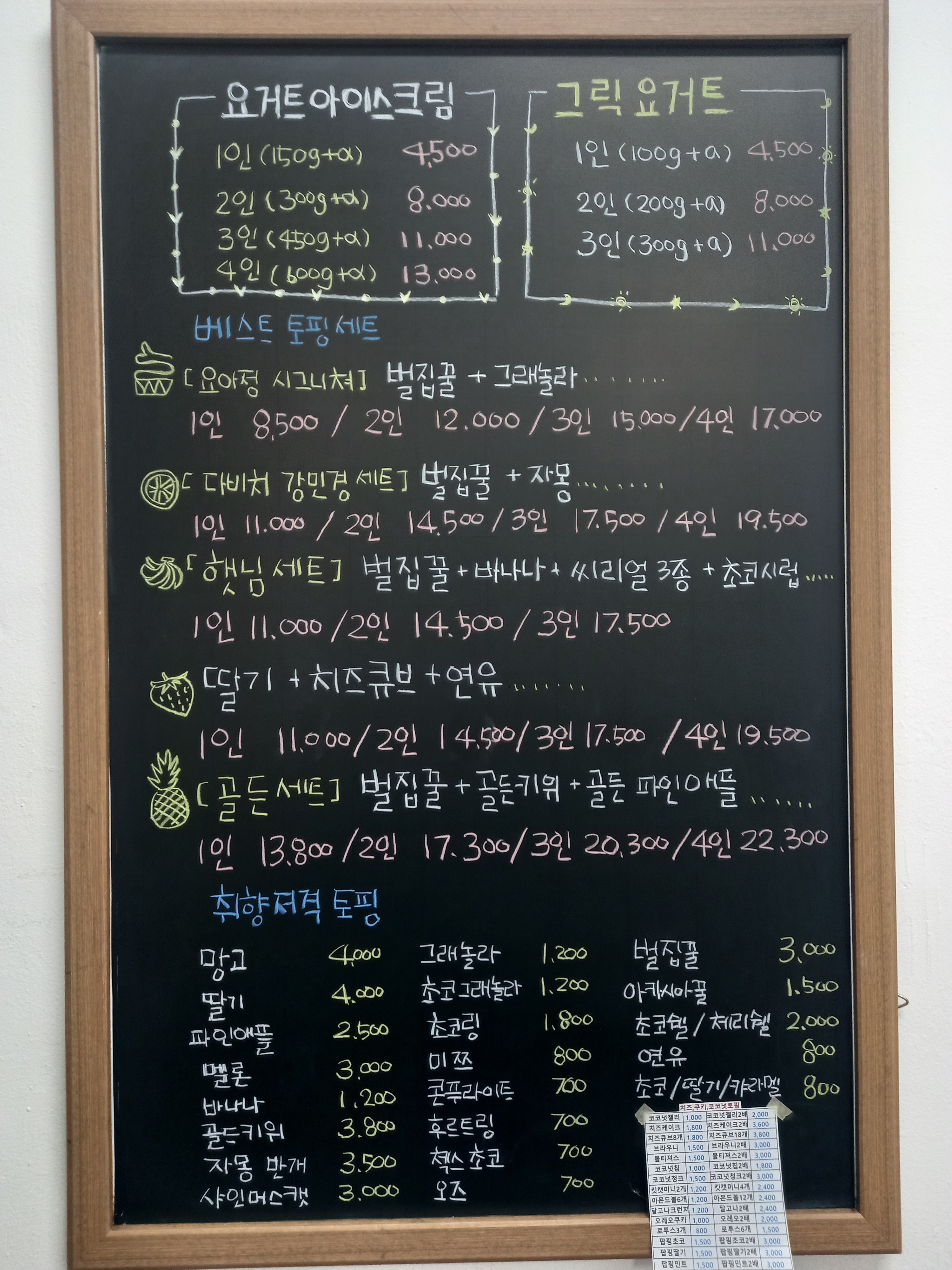 요거트아이스크림의정석 양산물금점