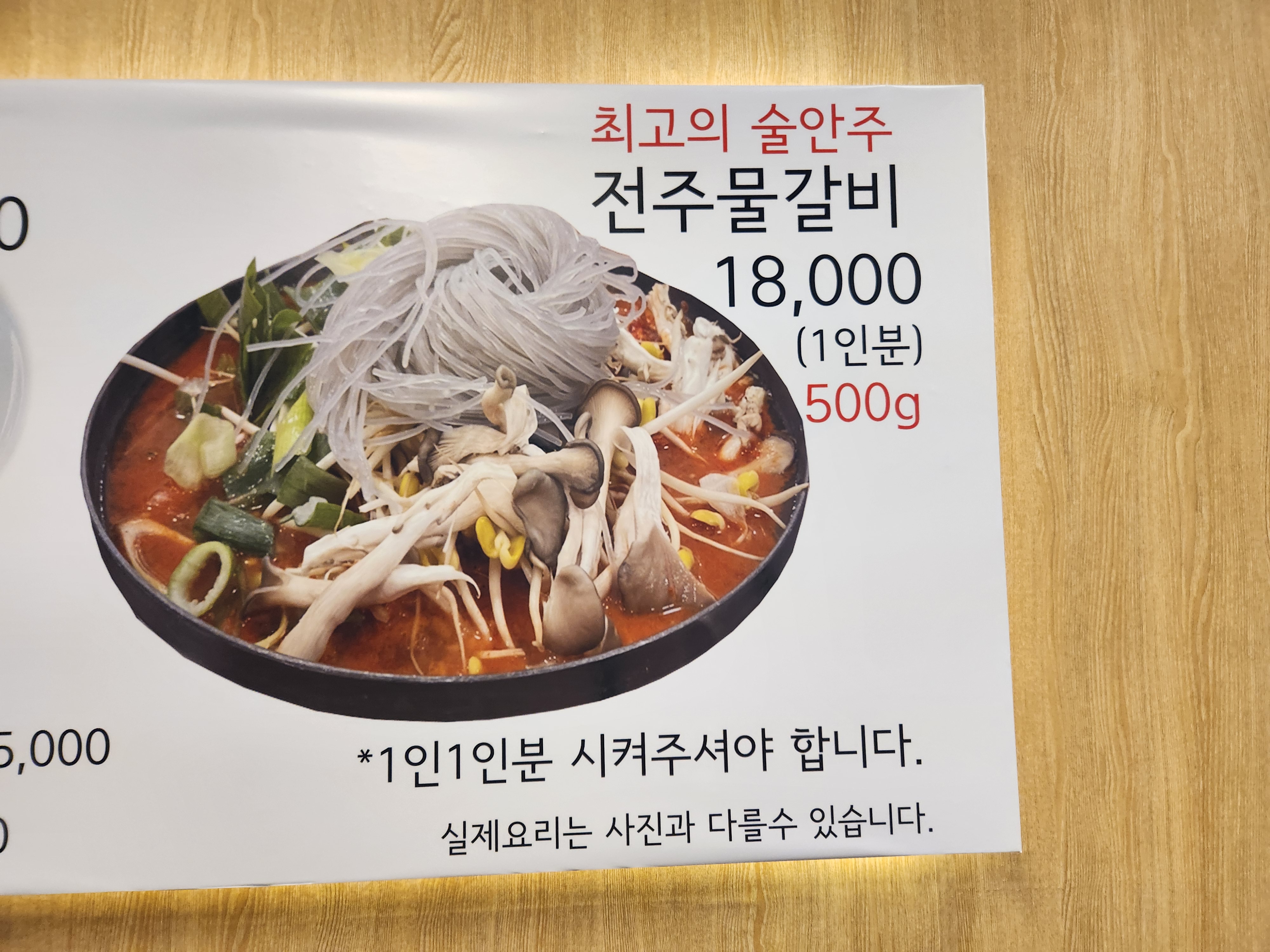 하남해장국