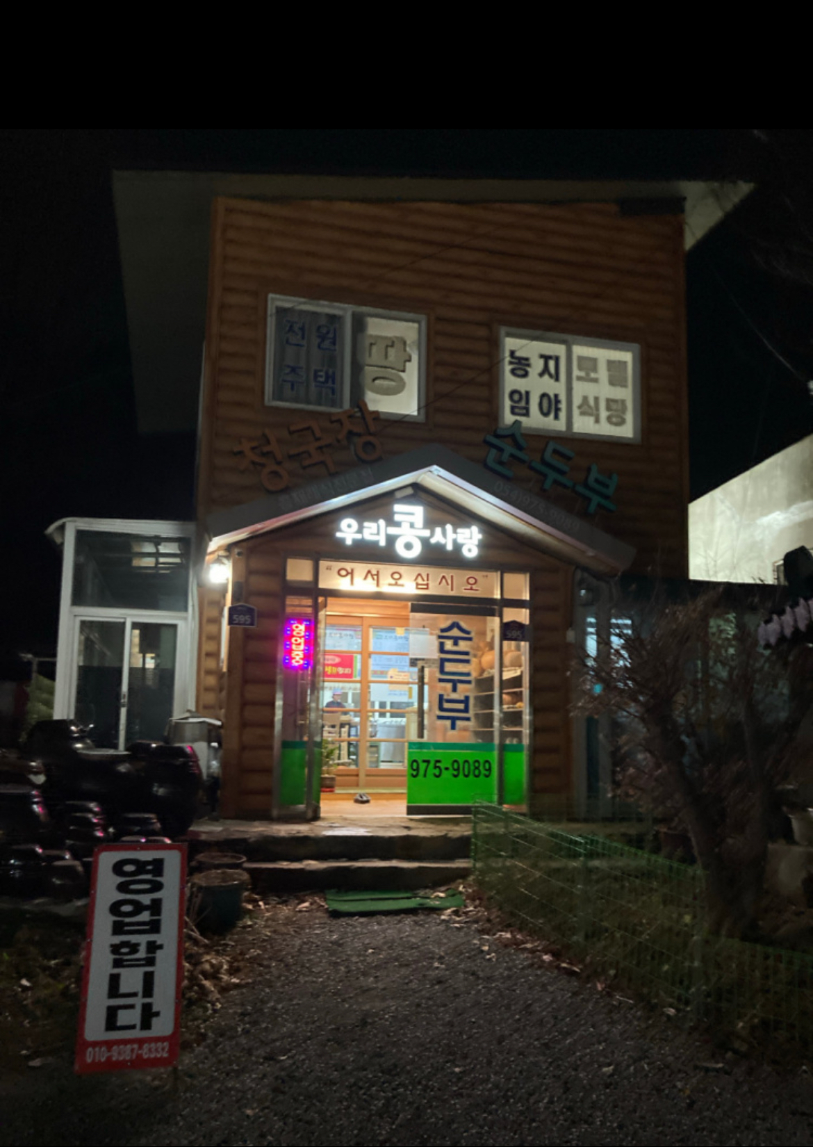 우리콩사랑