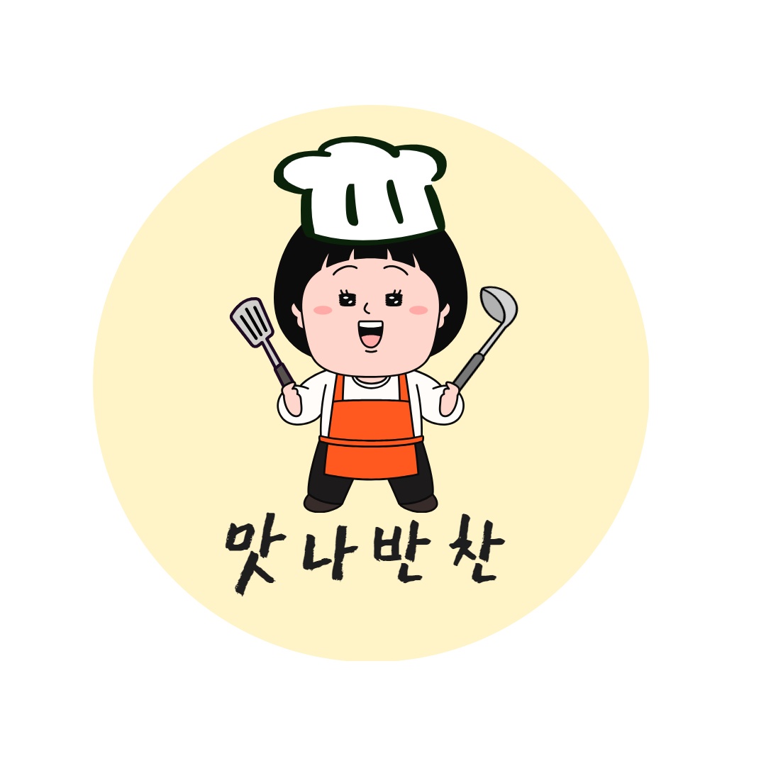 맛나반찬