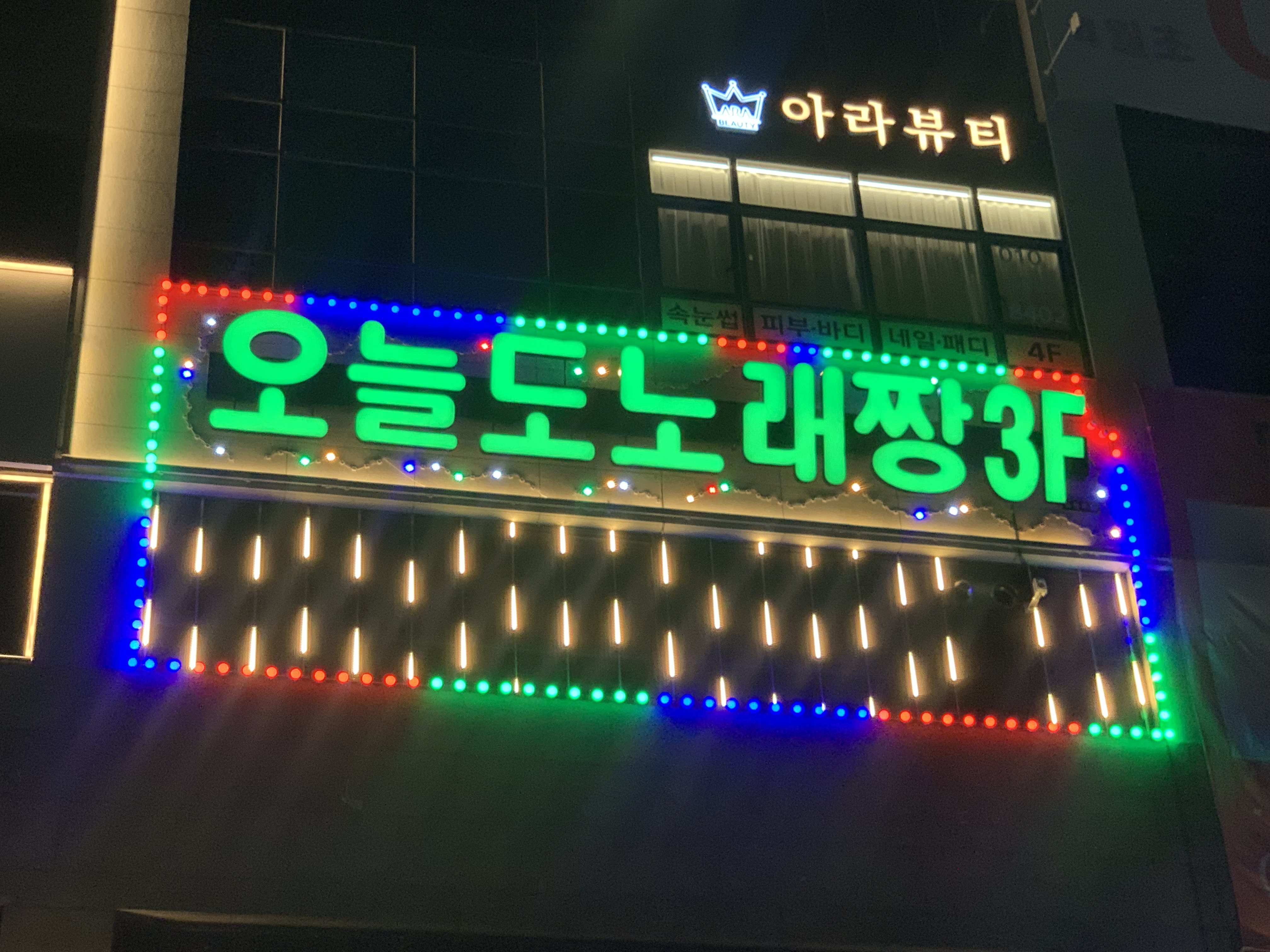 오늘도노래짱