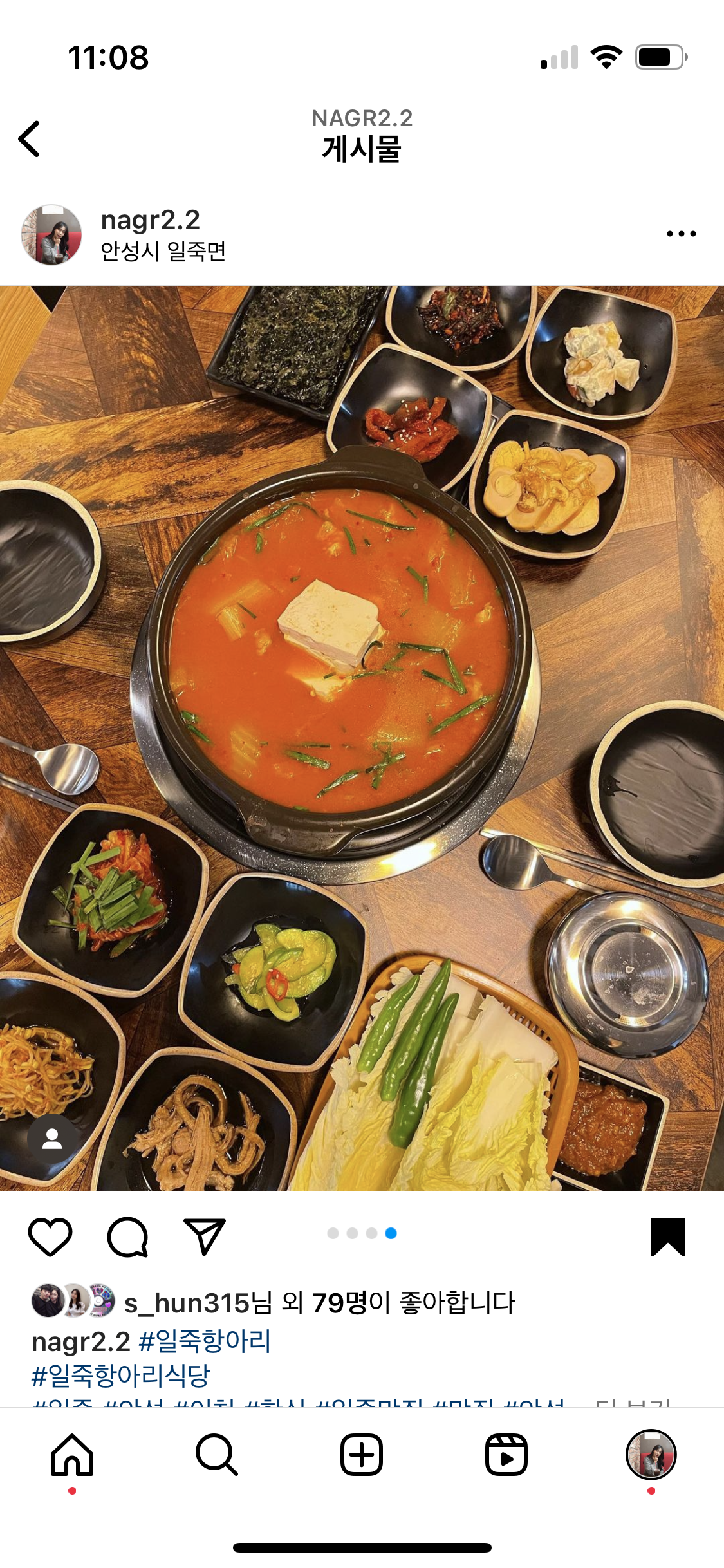 항아리식당