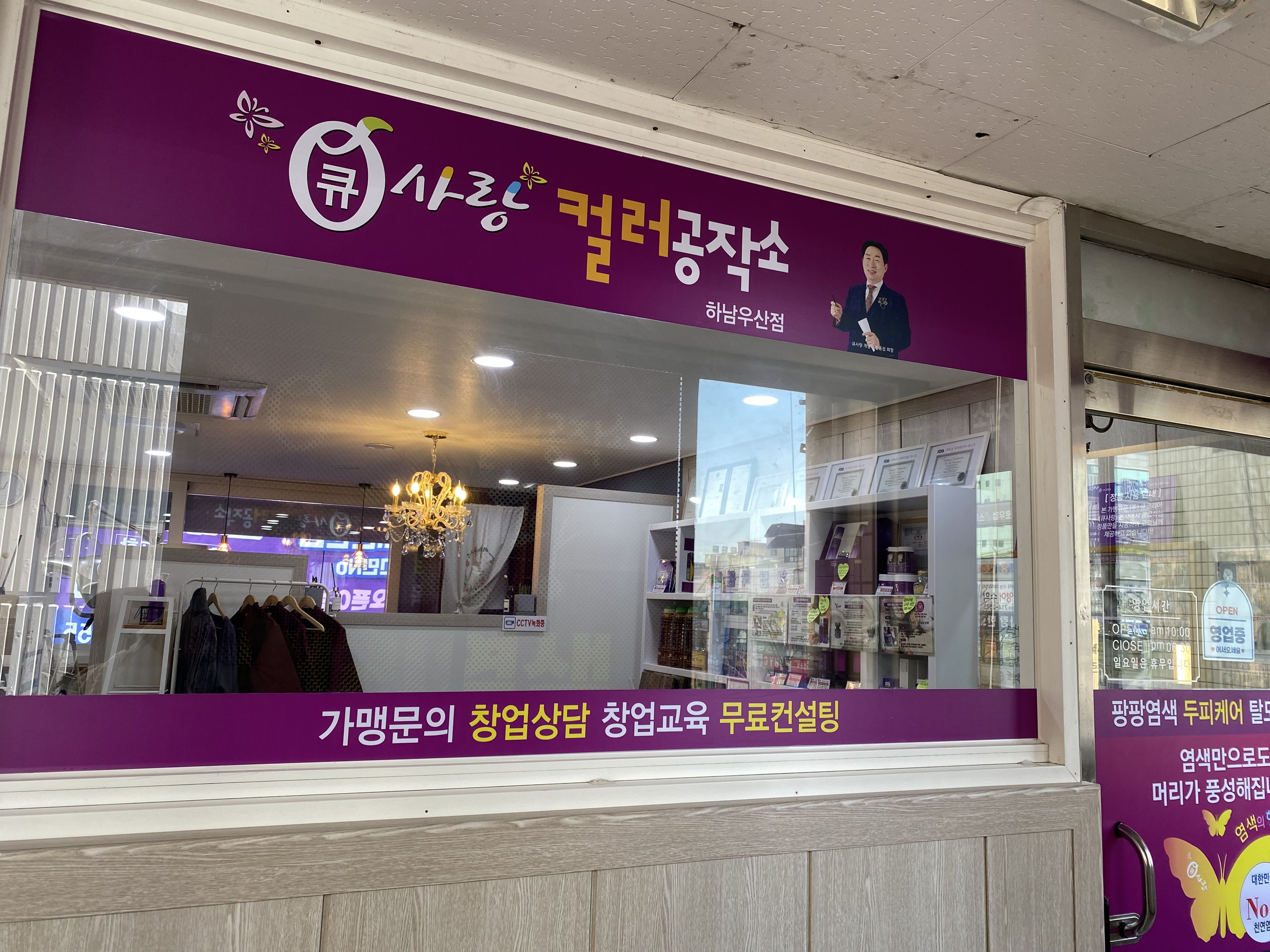 큐사랑&컬러공작소