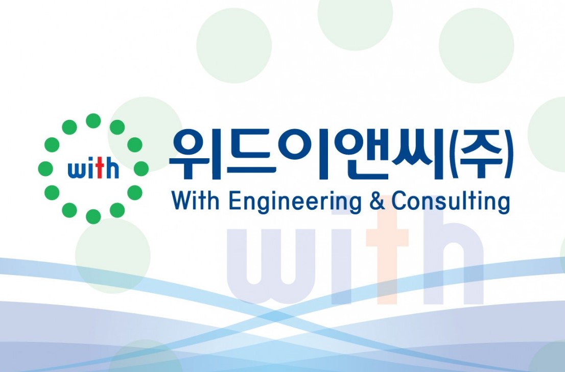위드이앤씨