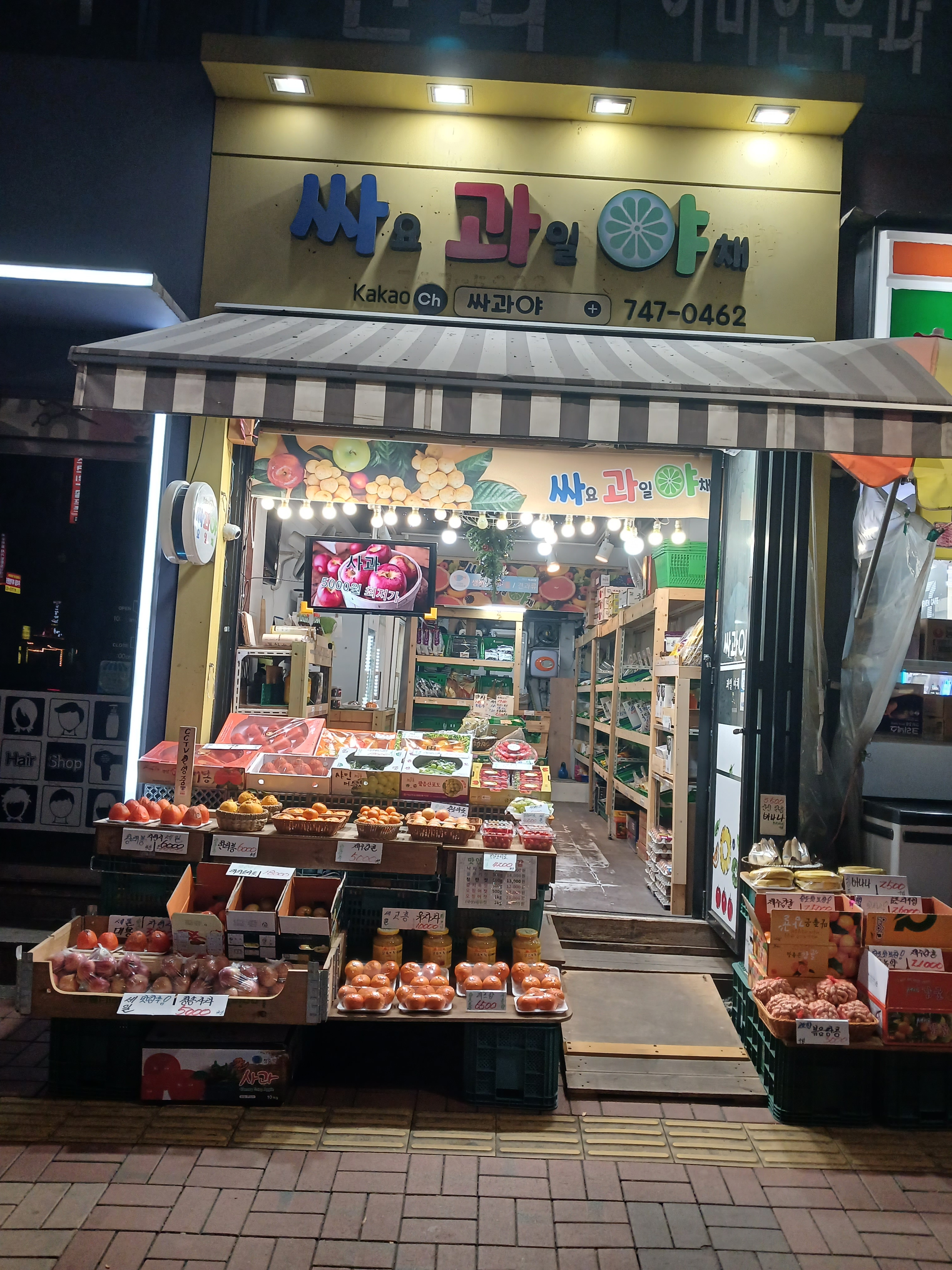 싸과야