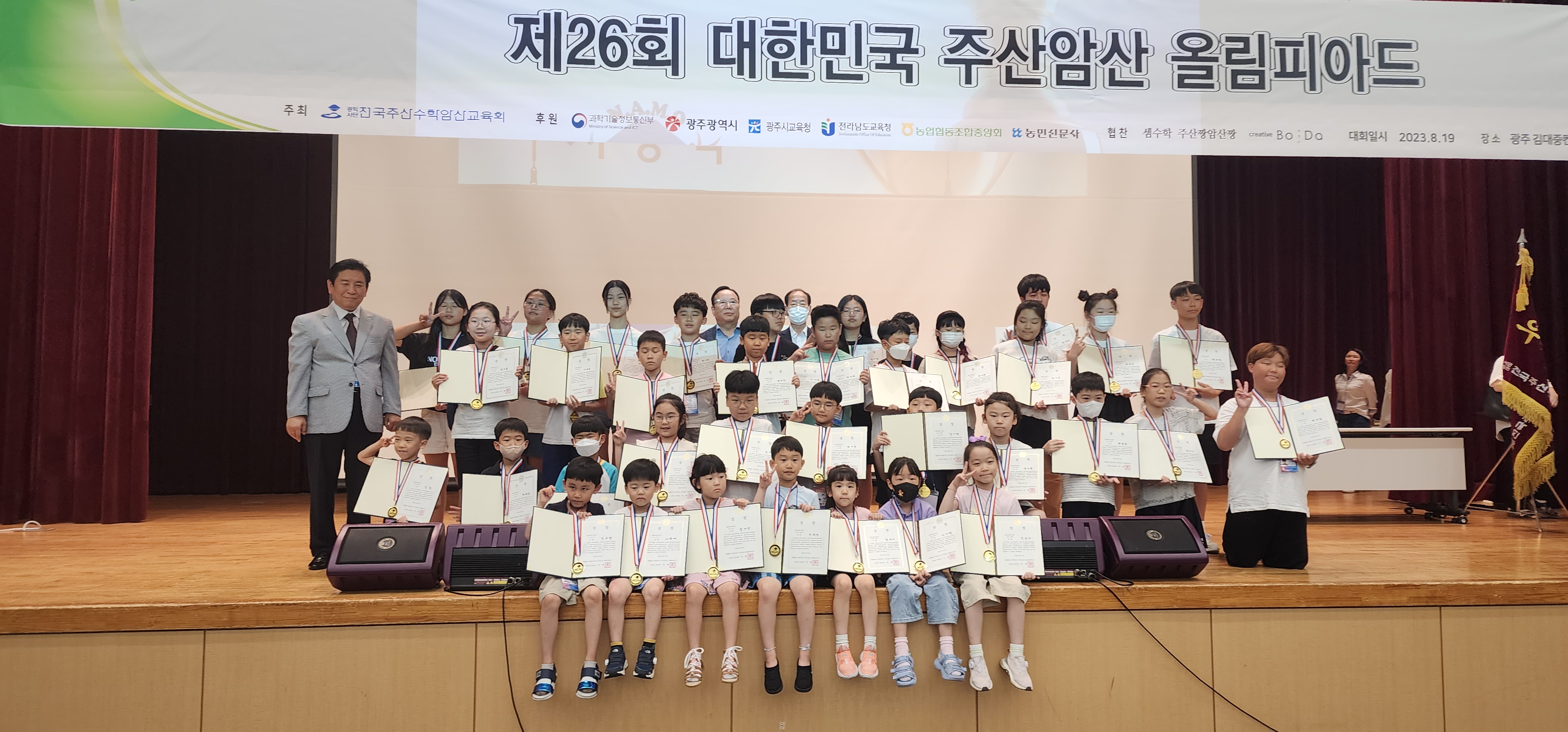 윤쌤주산암산