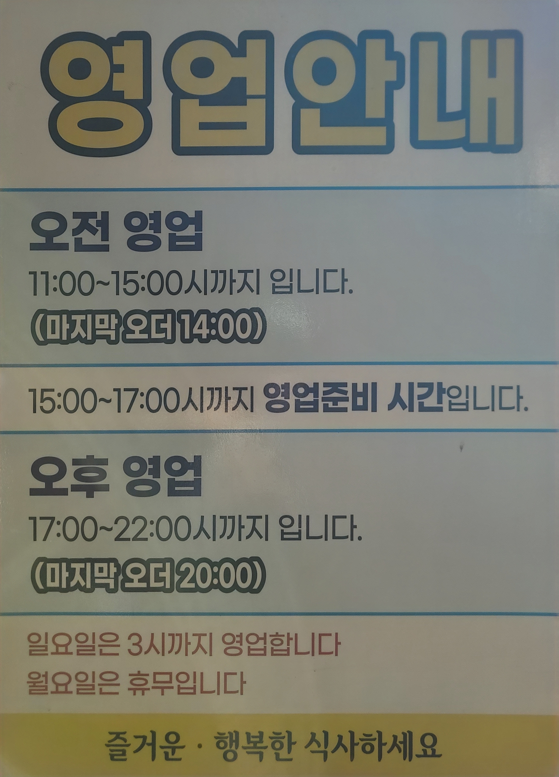 신가네