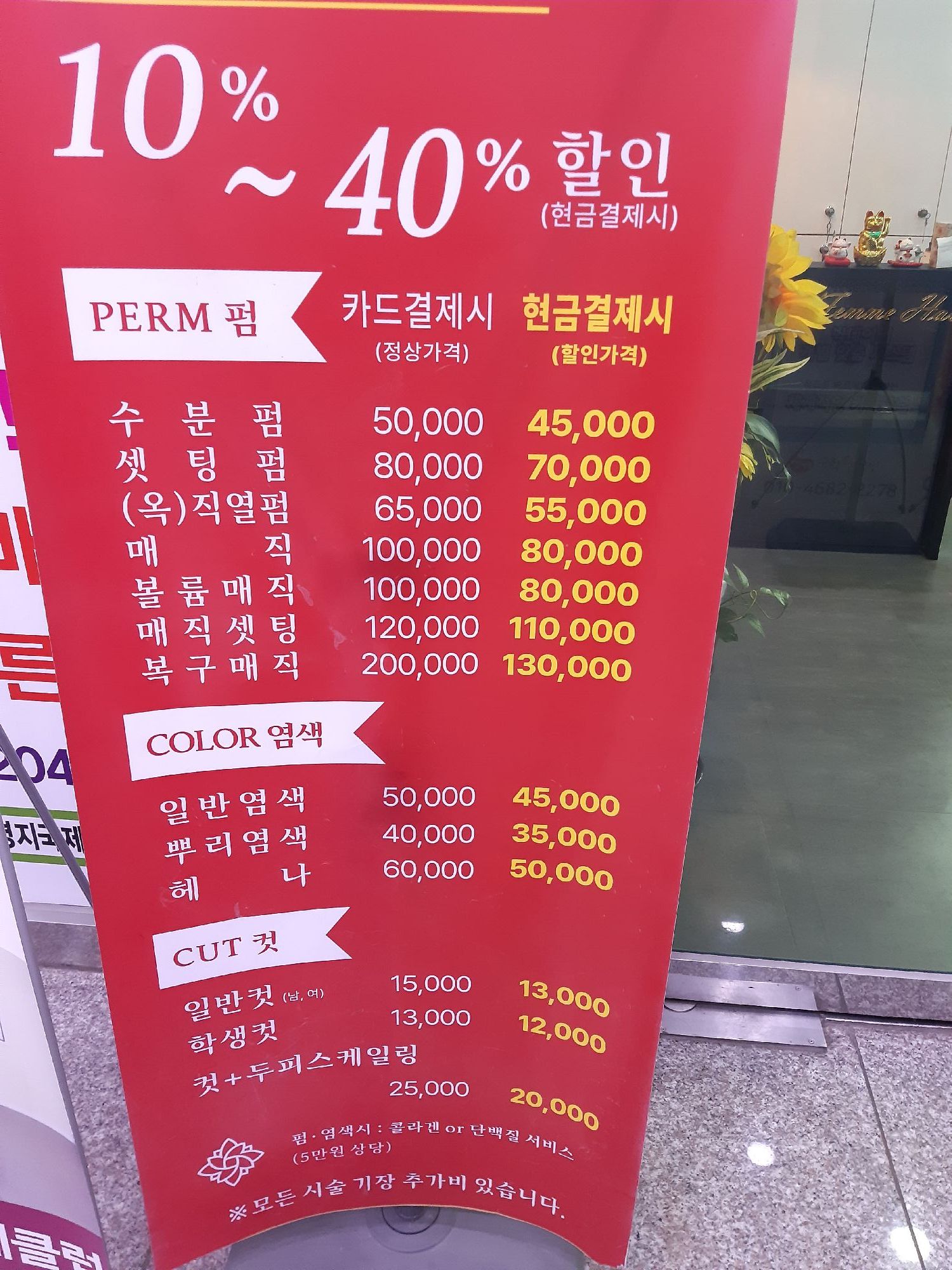 팜므헤어