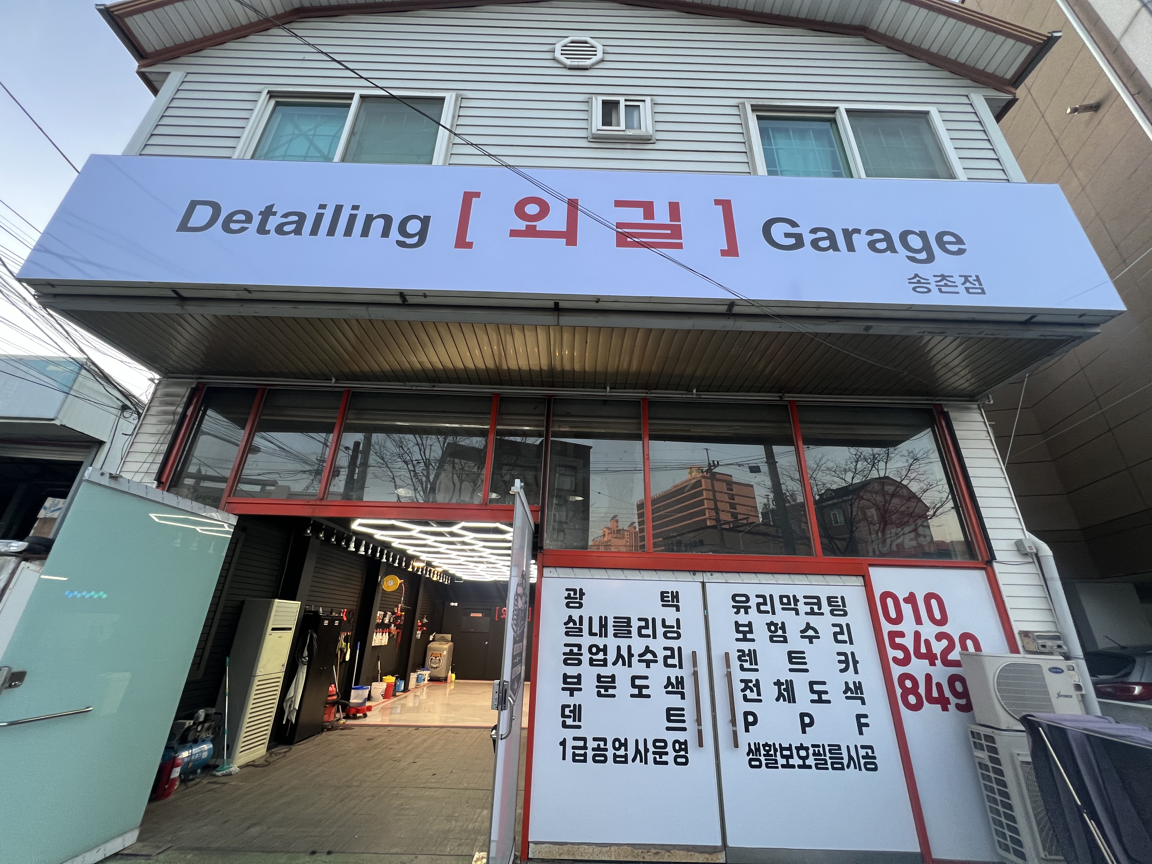 외길