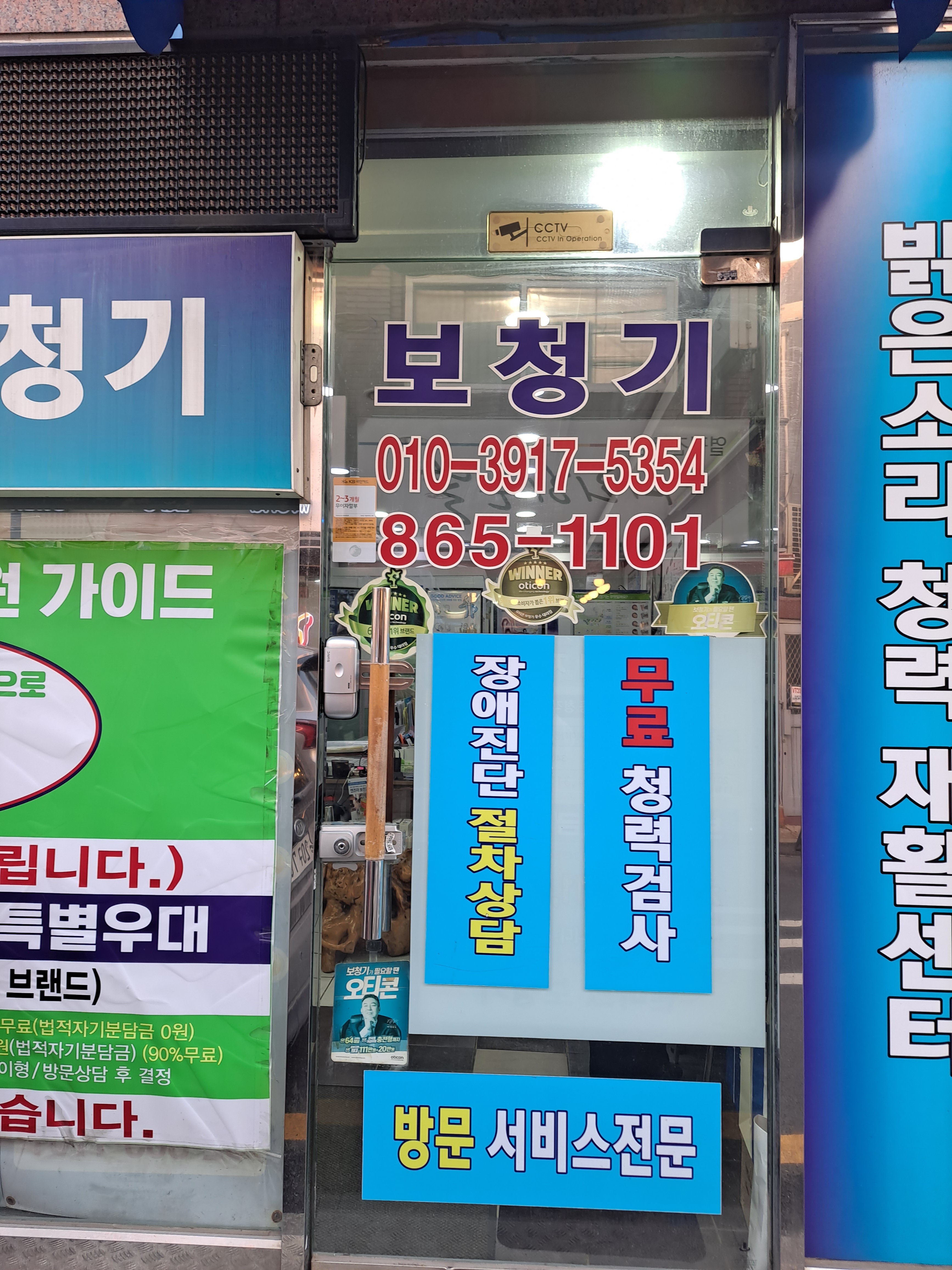 밝은소리보청기 대표 이미지