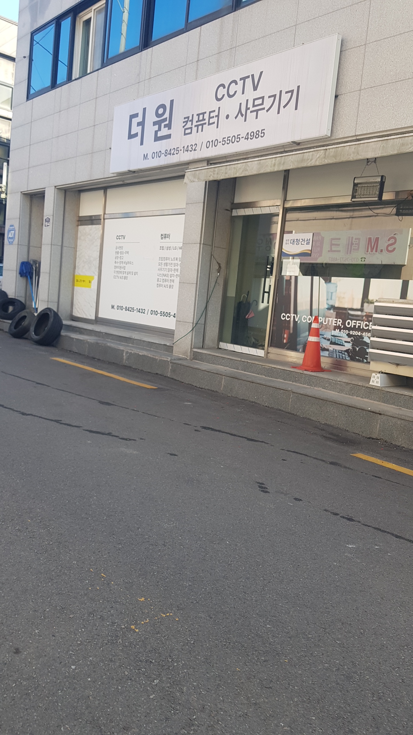 대청건설