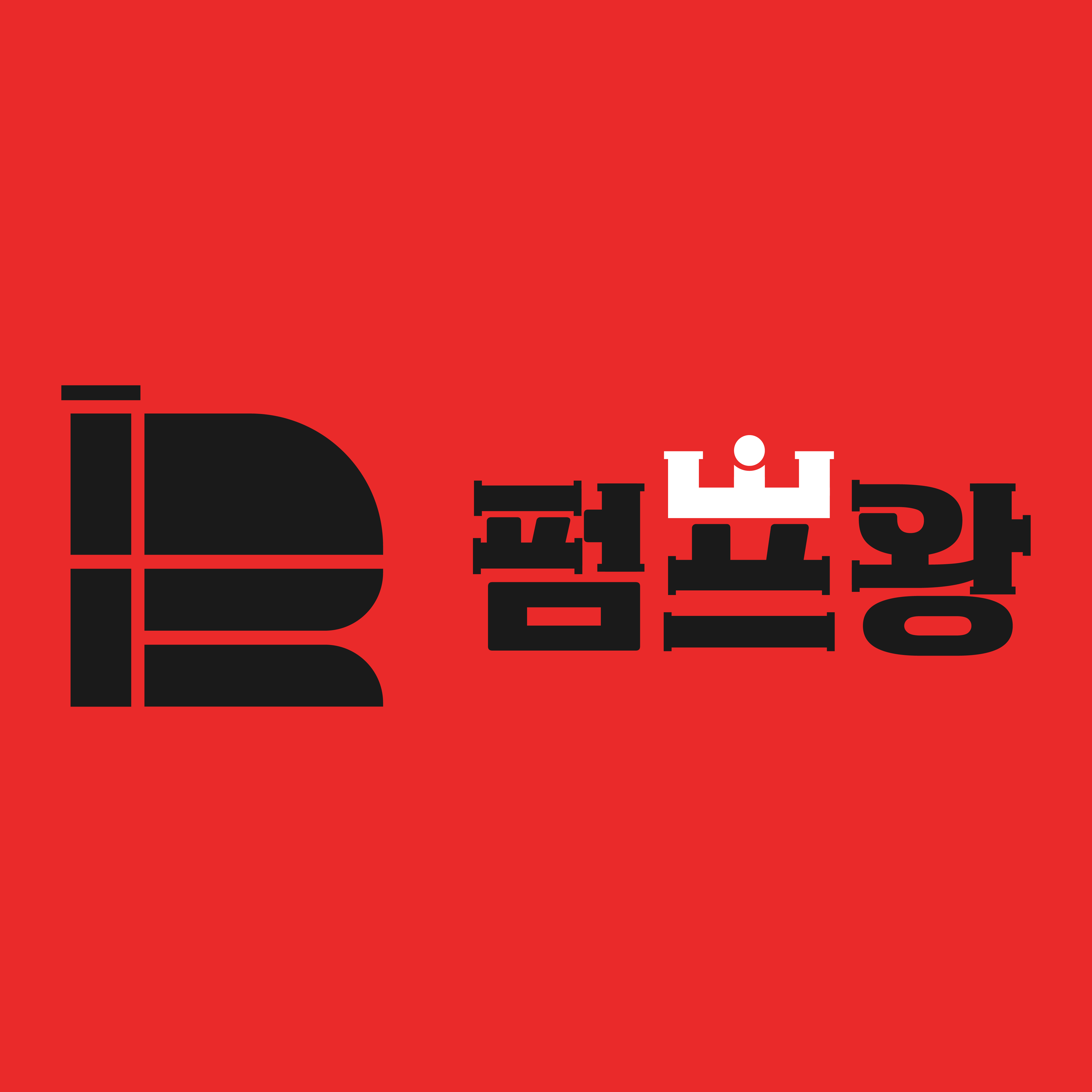 펌프왕