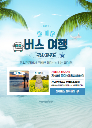 통일관광
