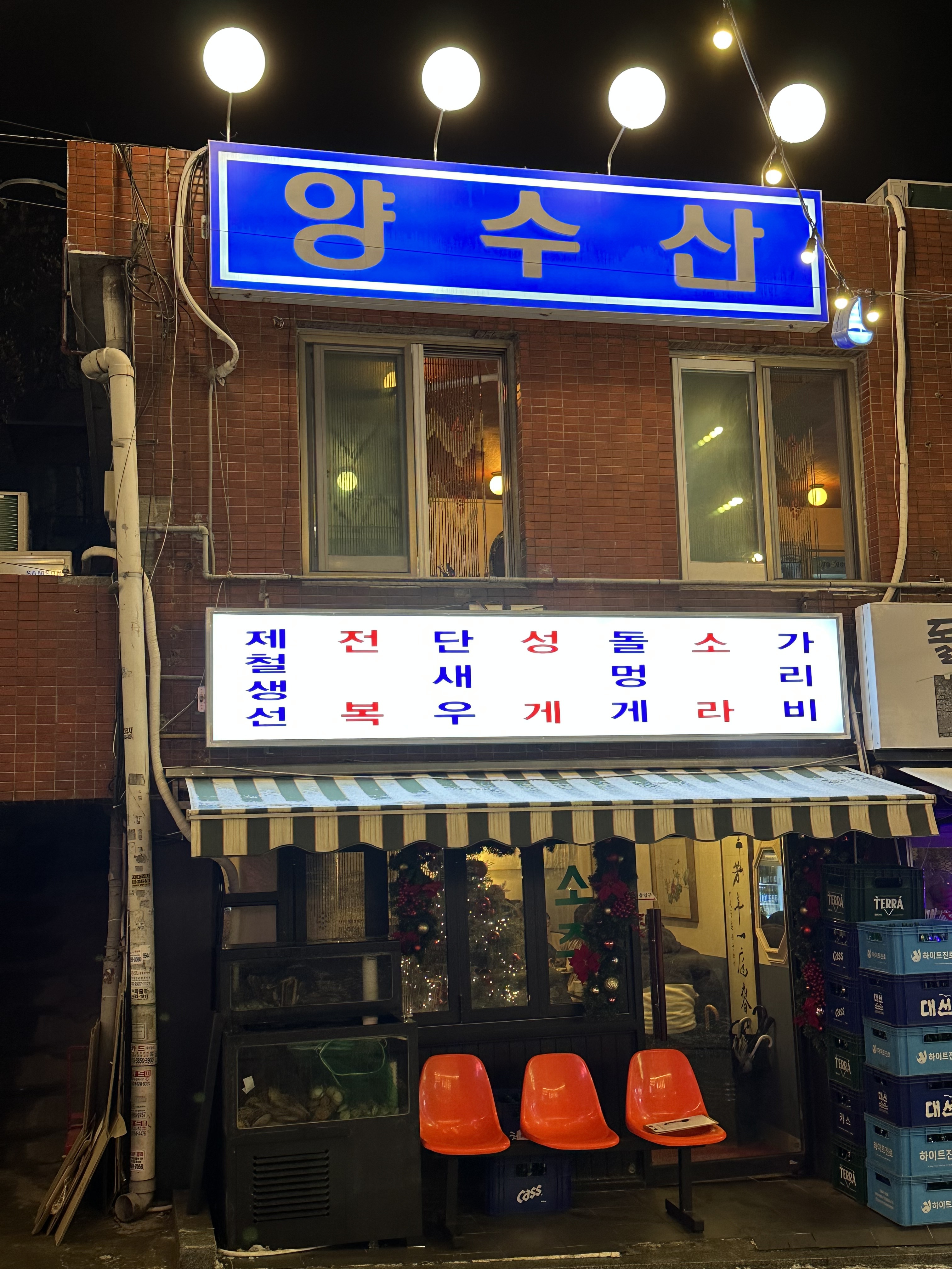 양수산