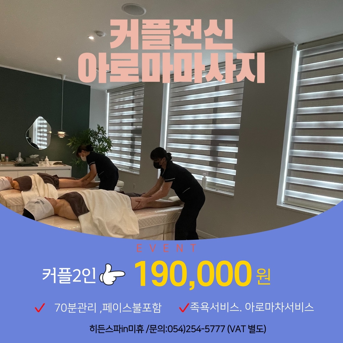 히든스파in미휴 photo 2