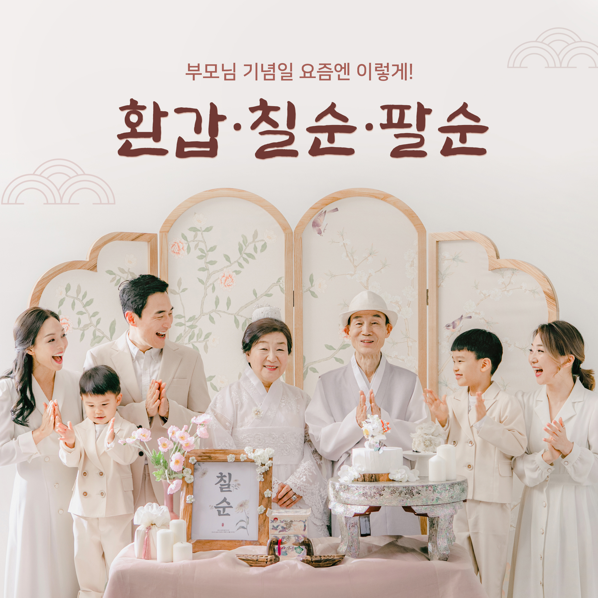 포시즌패밀리 안산점 대표 이미지