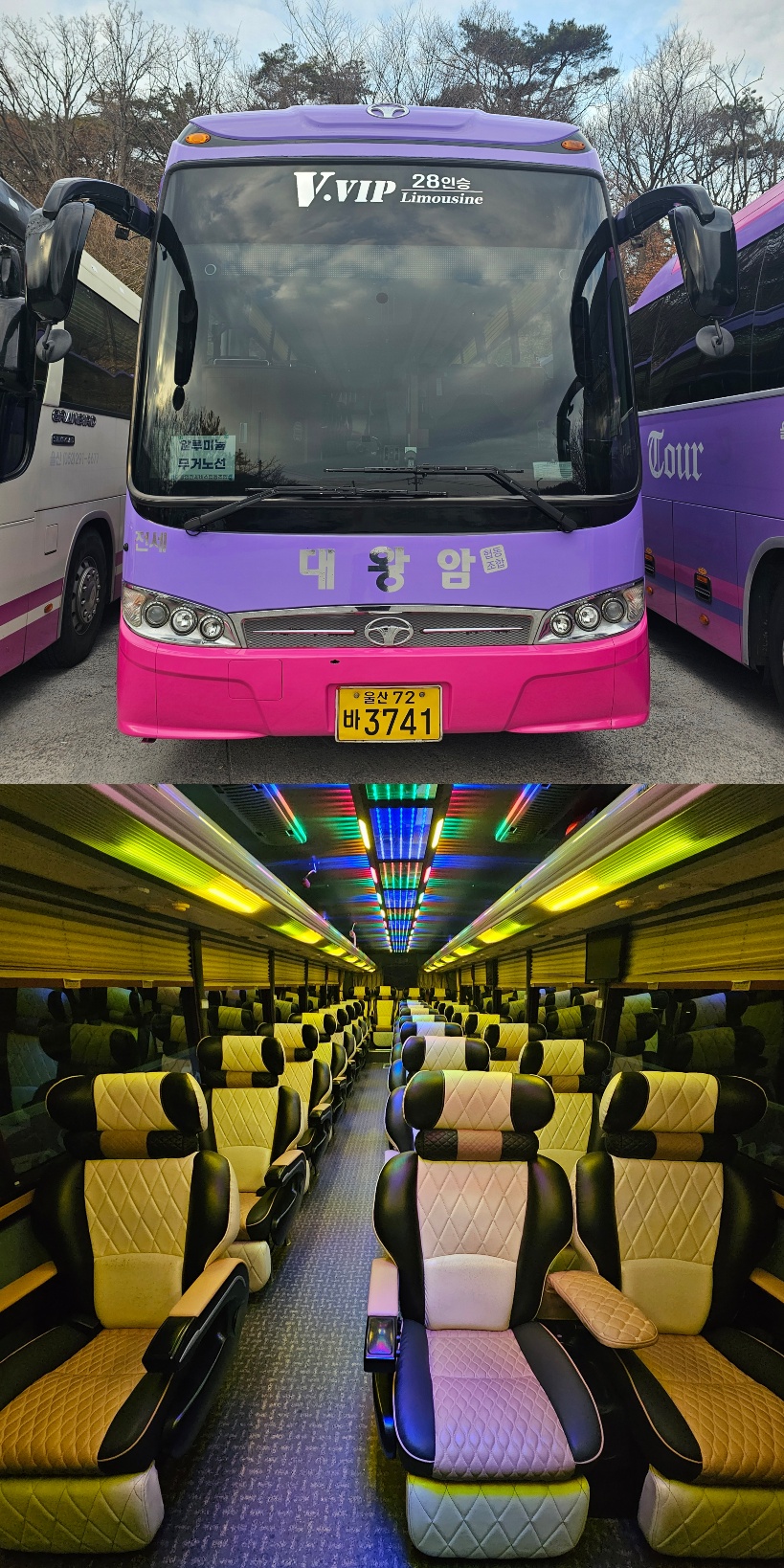 대왕암전세버스협동조합