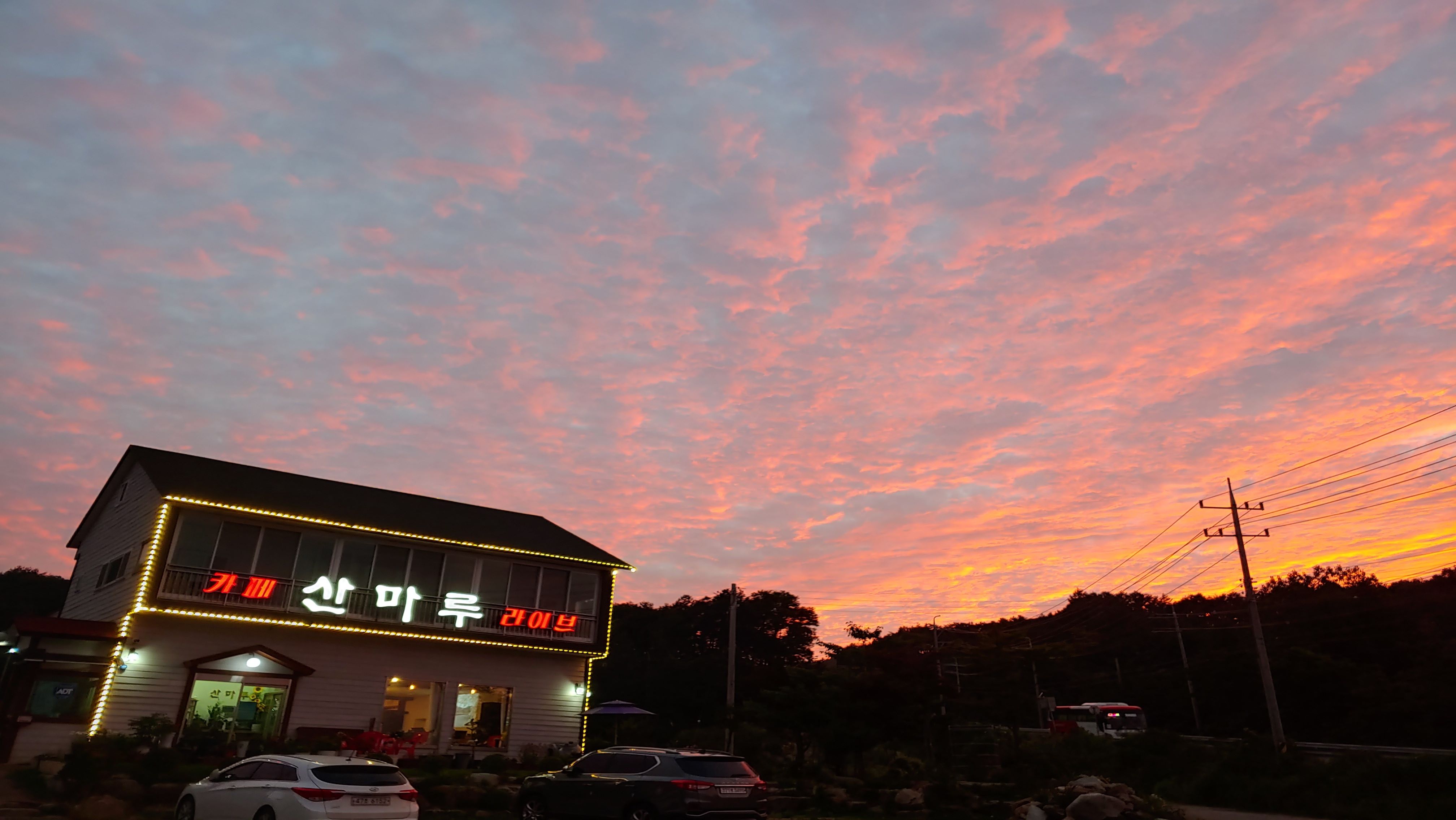 산마루