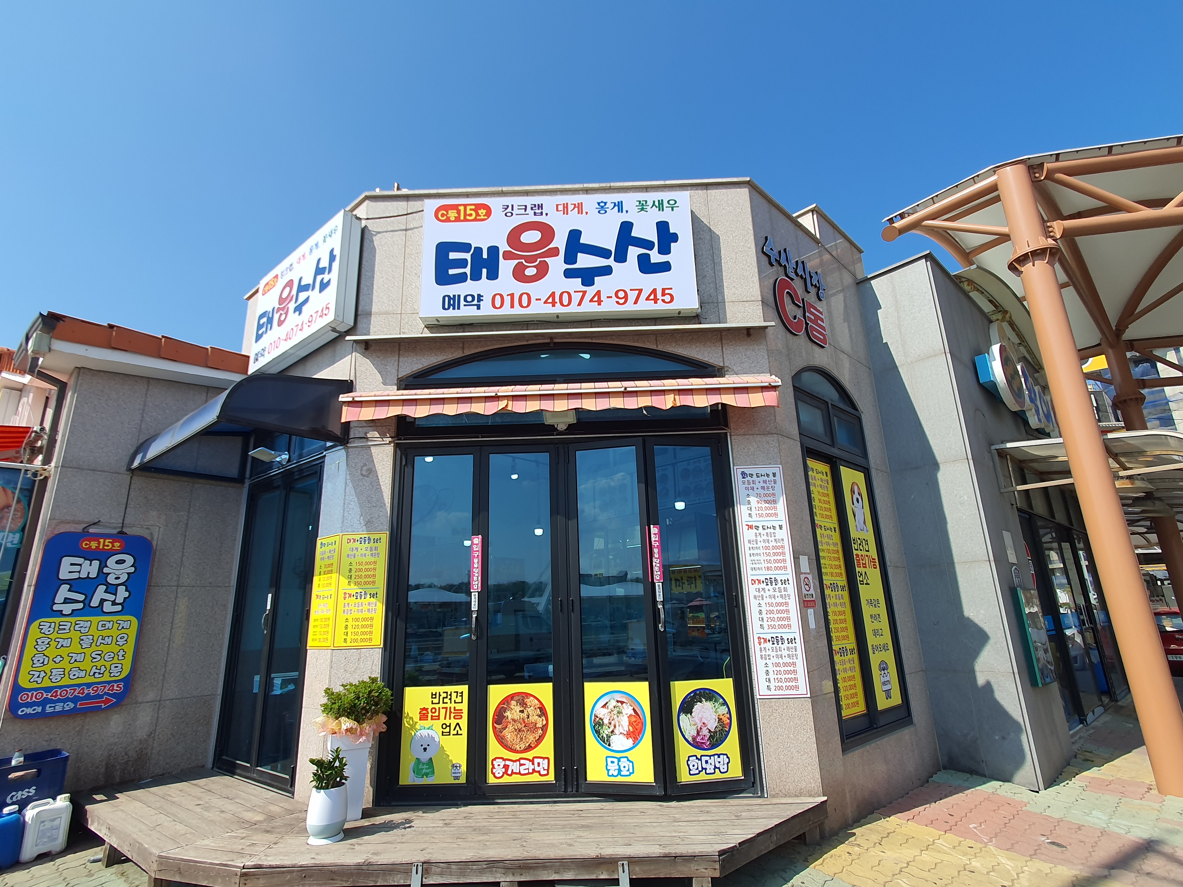 태웅수산