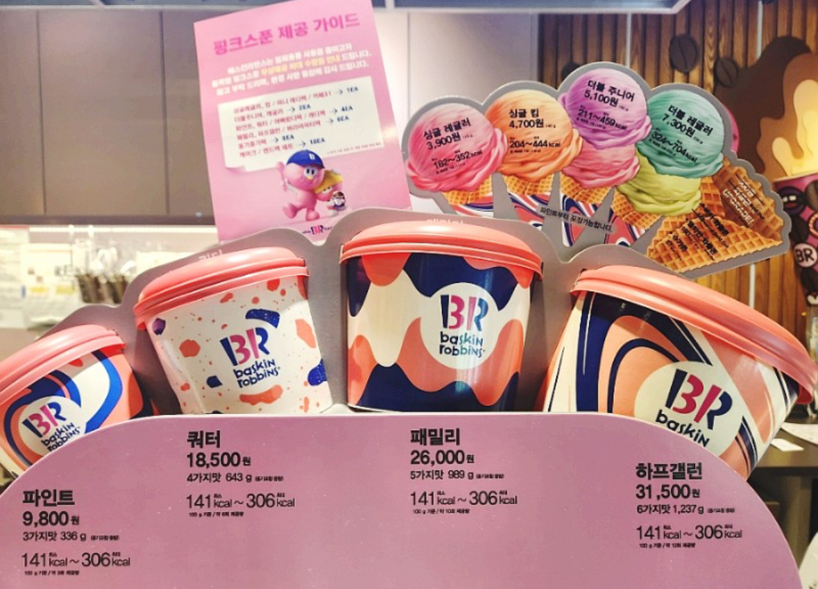 배스킨라빈스 신도림홈플러스