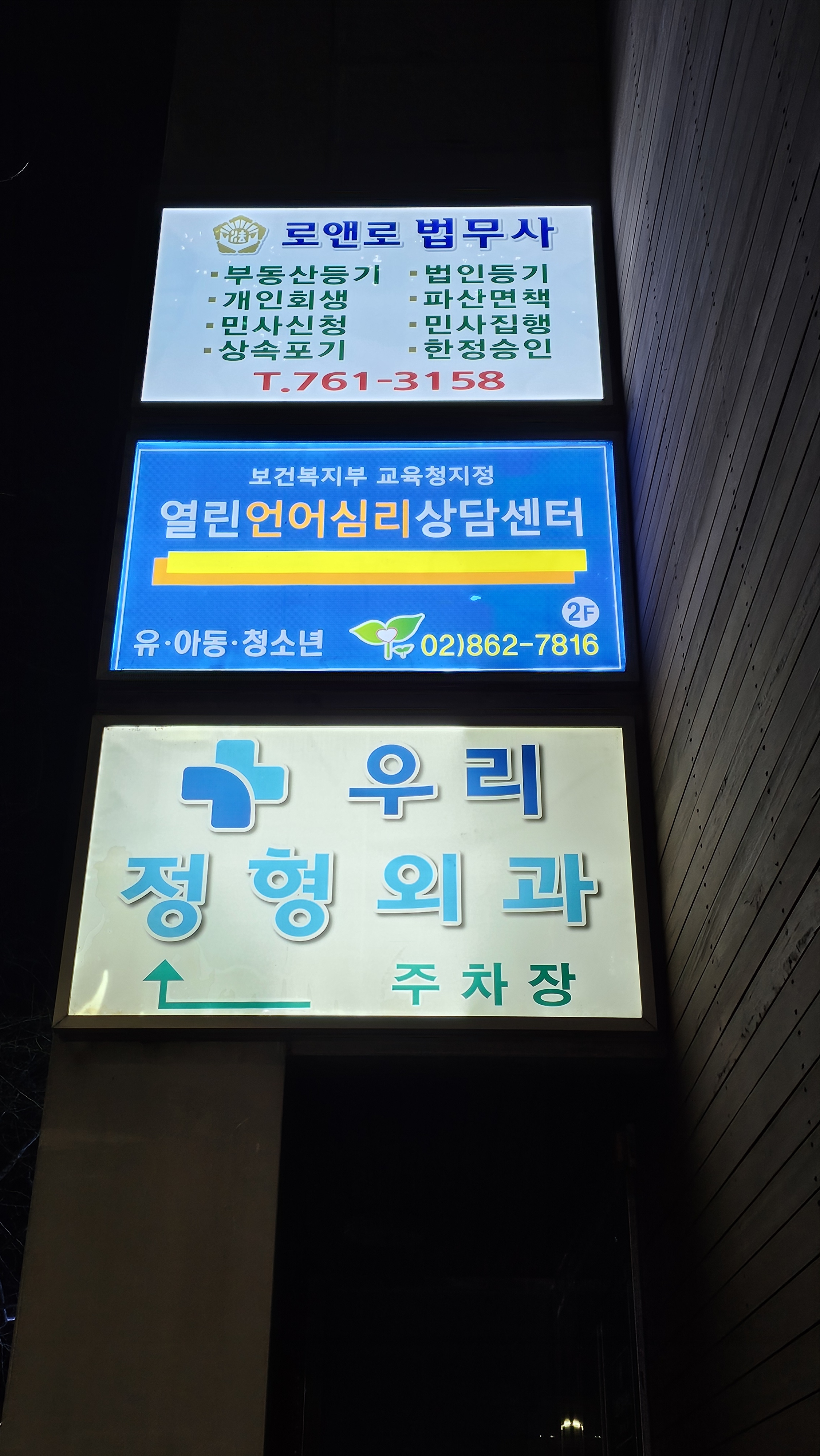 로앤로법무사사무소 대표 메뉴