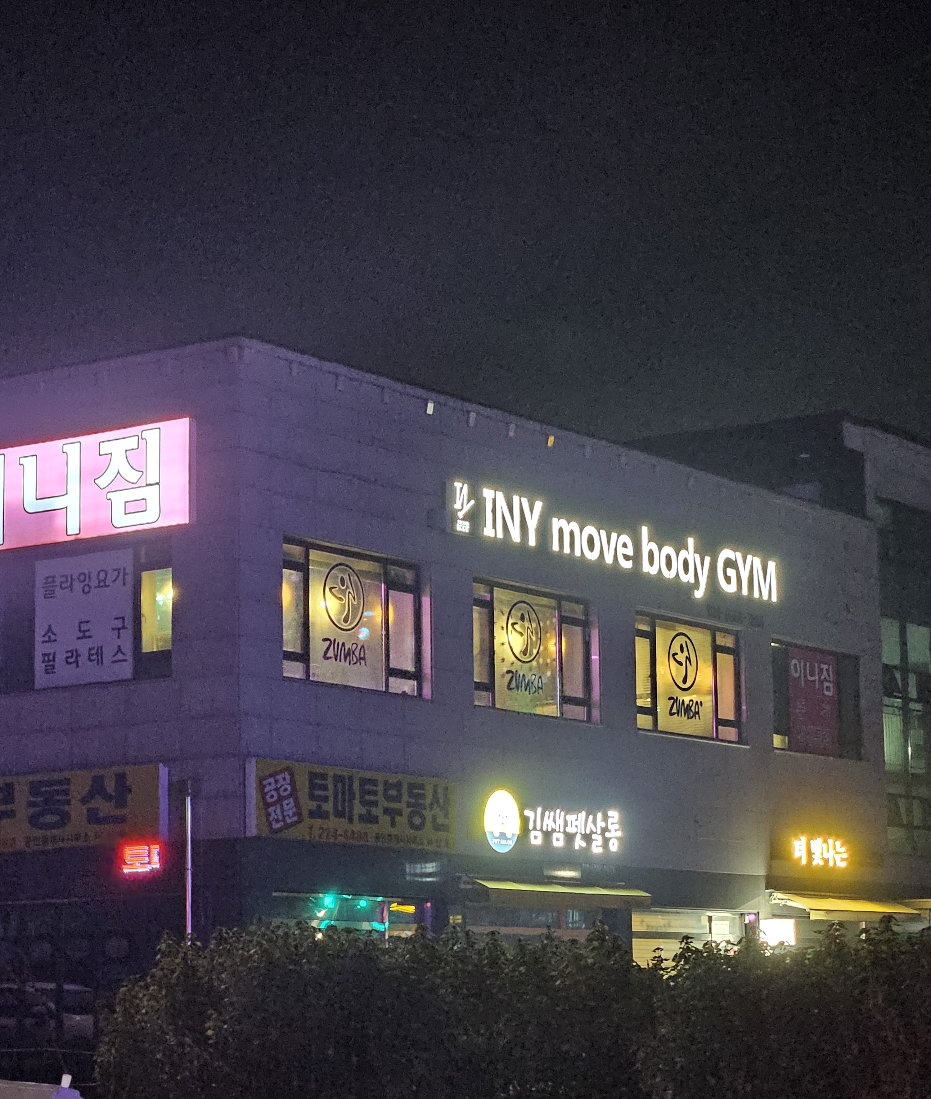 이니무브바디짐 대표 이미지