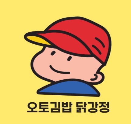 오토김밥 대치점
