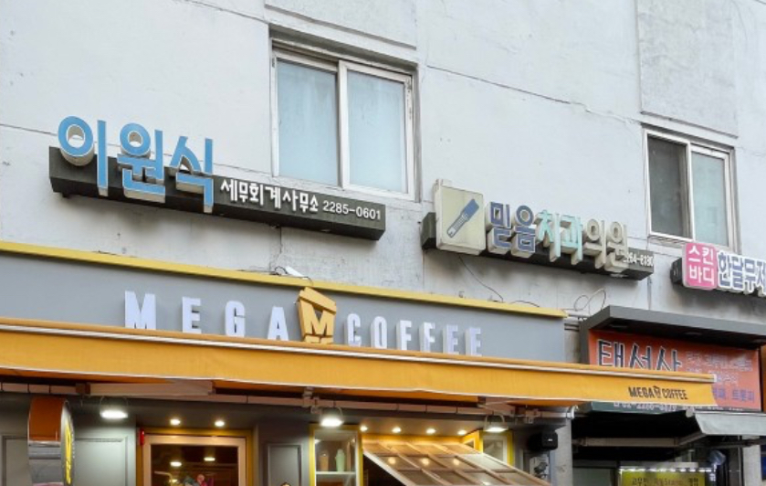 메가MGC커피 충무로역점