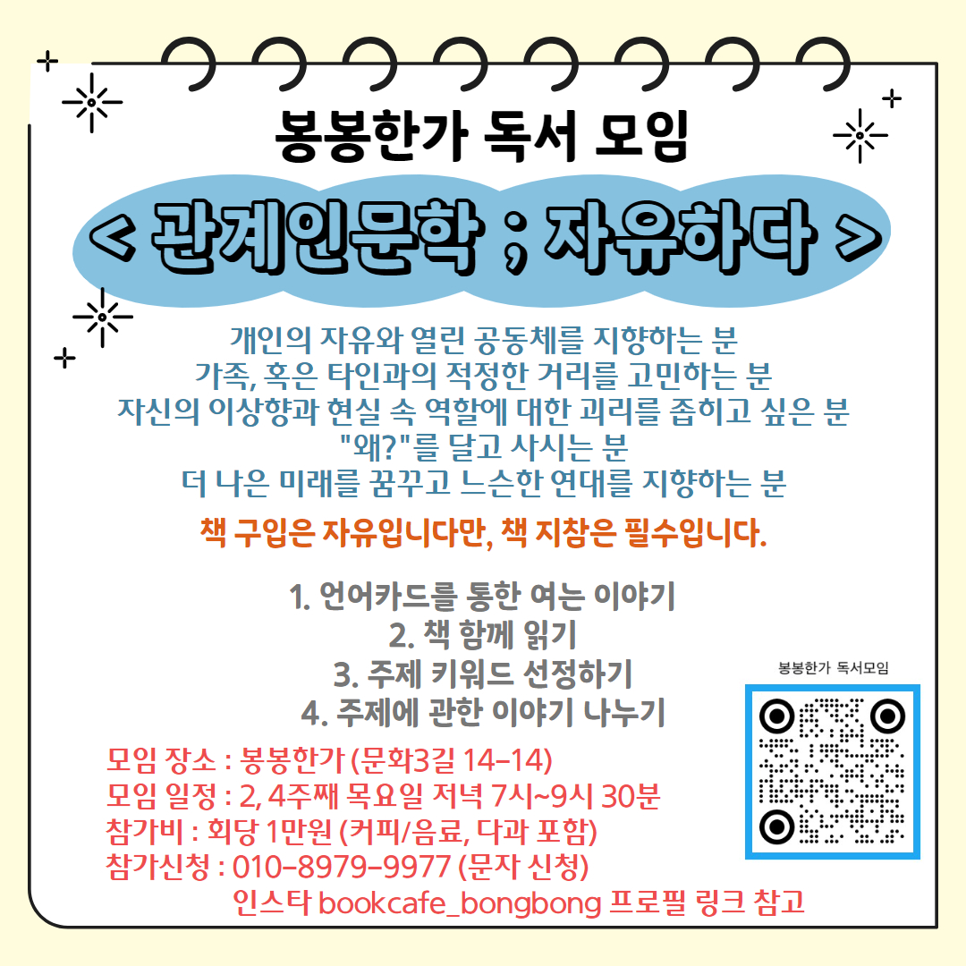 봉봉한가