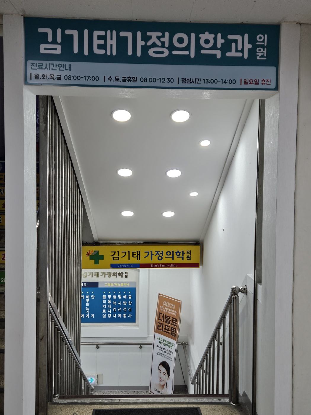 김기태가정의학의원 대표 이미지