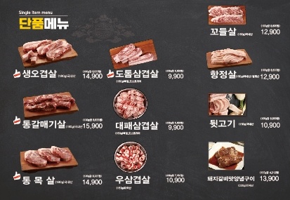 돈마마생삼겹살