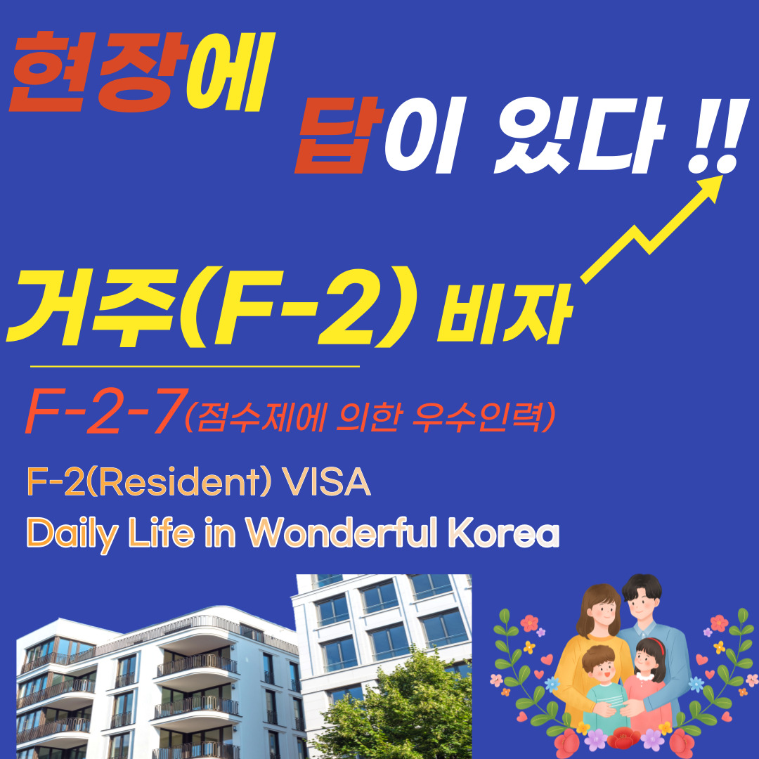 한국이민비자센터 행정사사무소