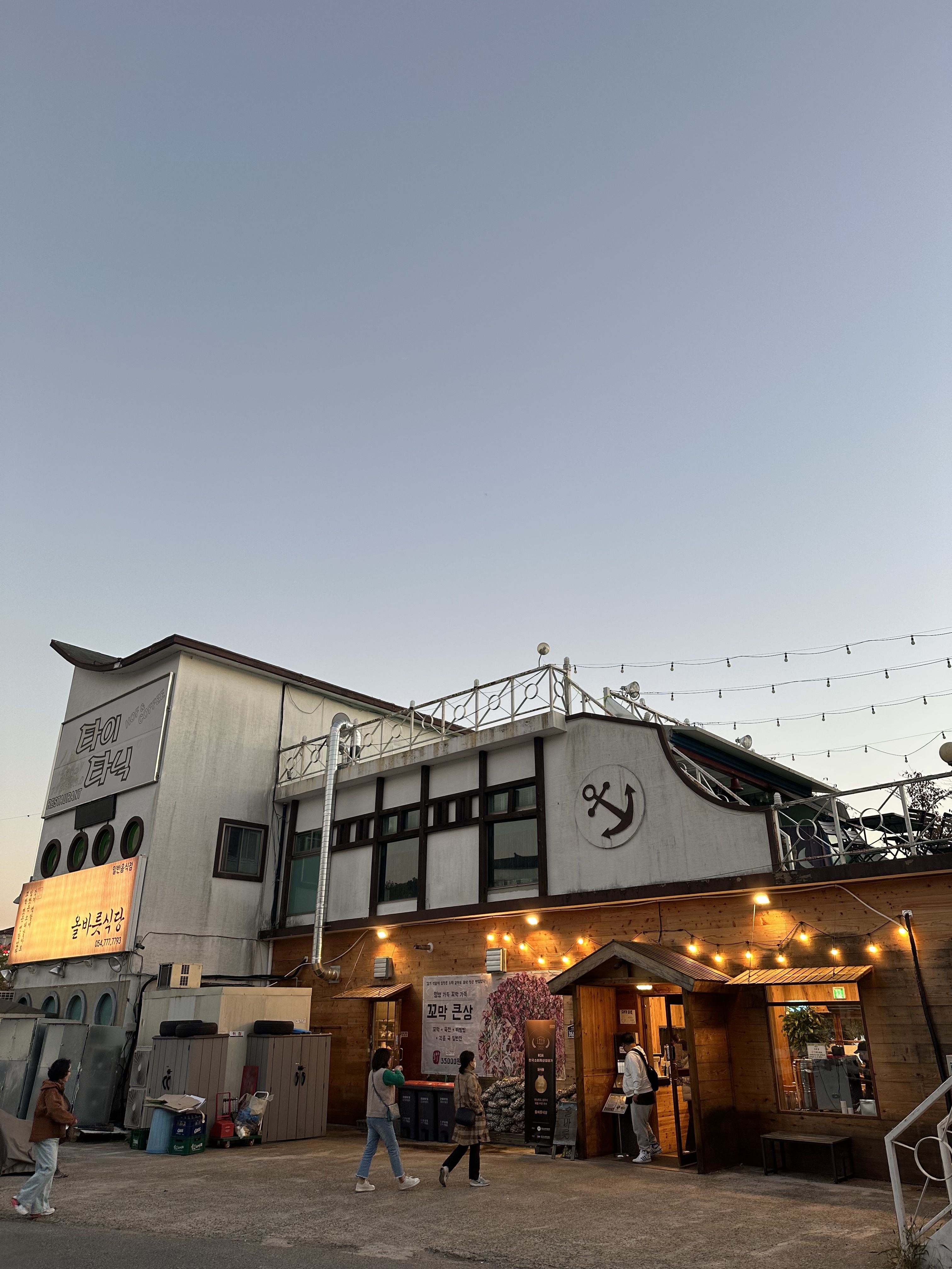 올바릇식당 경주점