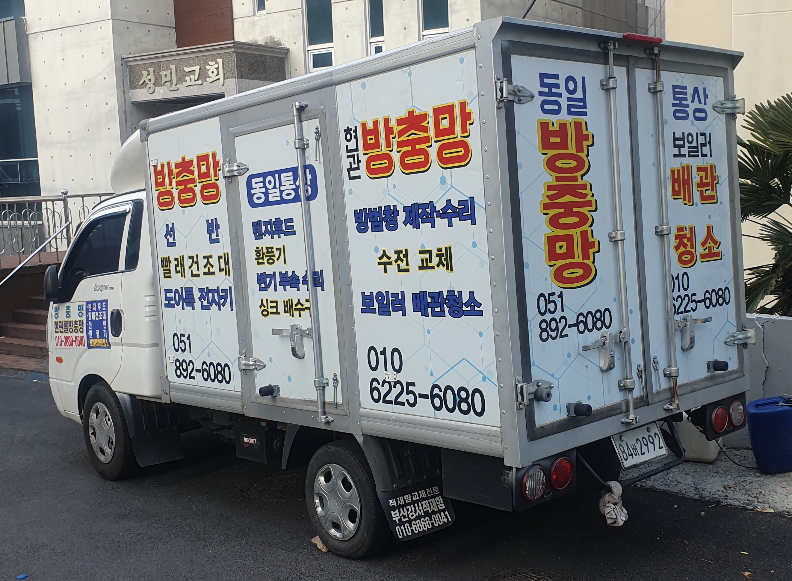동일통상