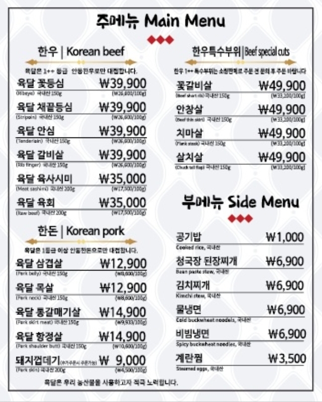 미소를 굽는 사람들 육달