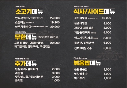 돈마마생삼겹살