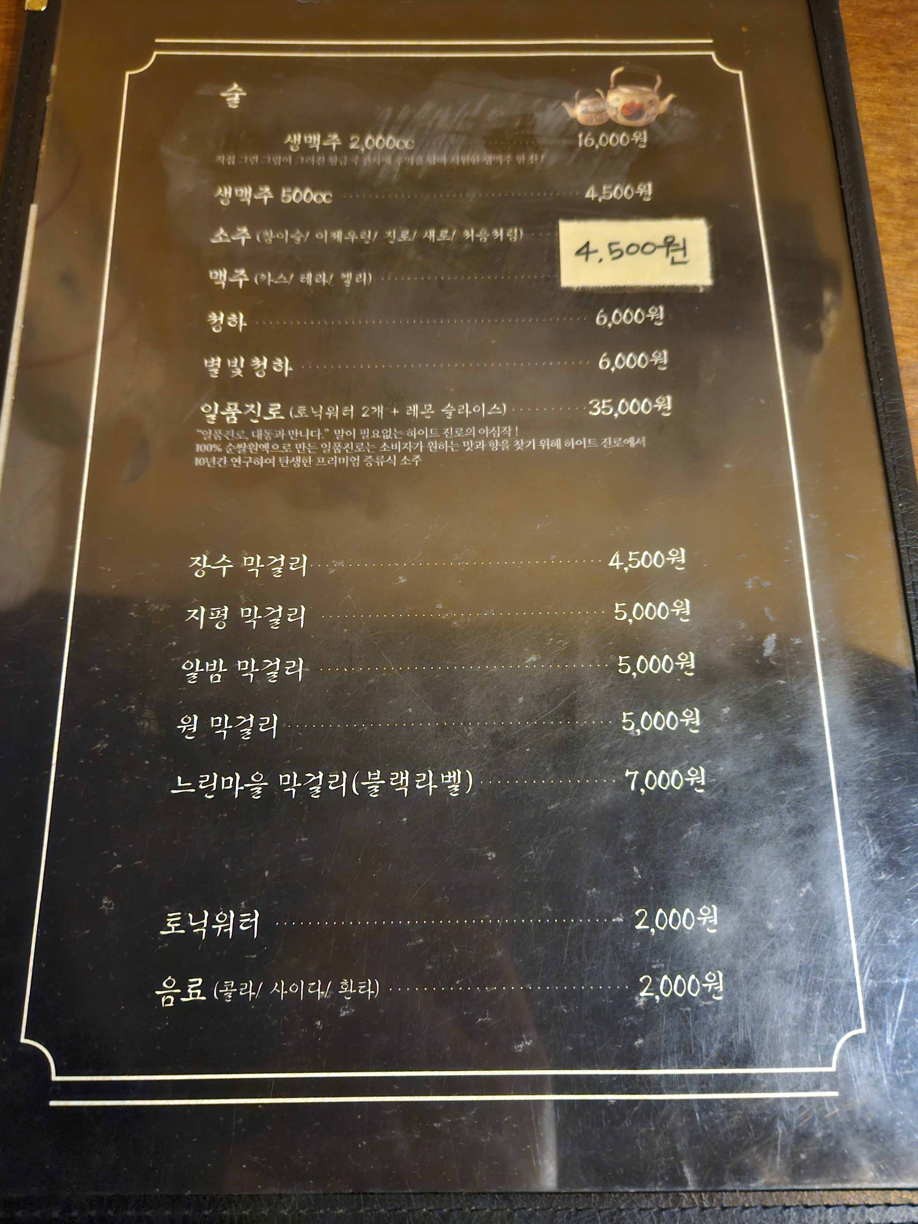 대동집 신탄진점