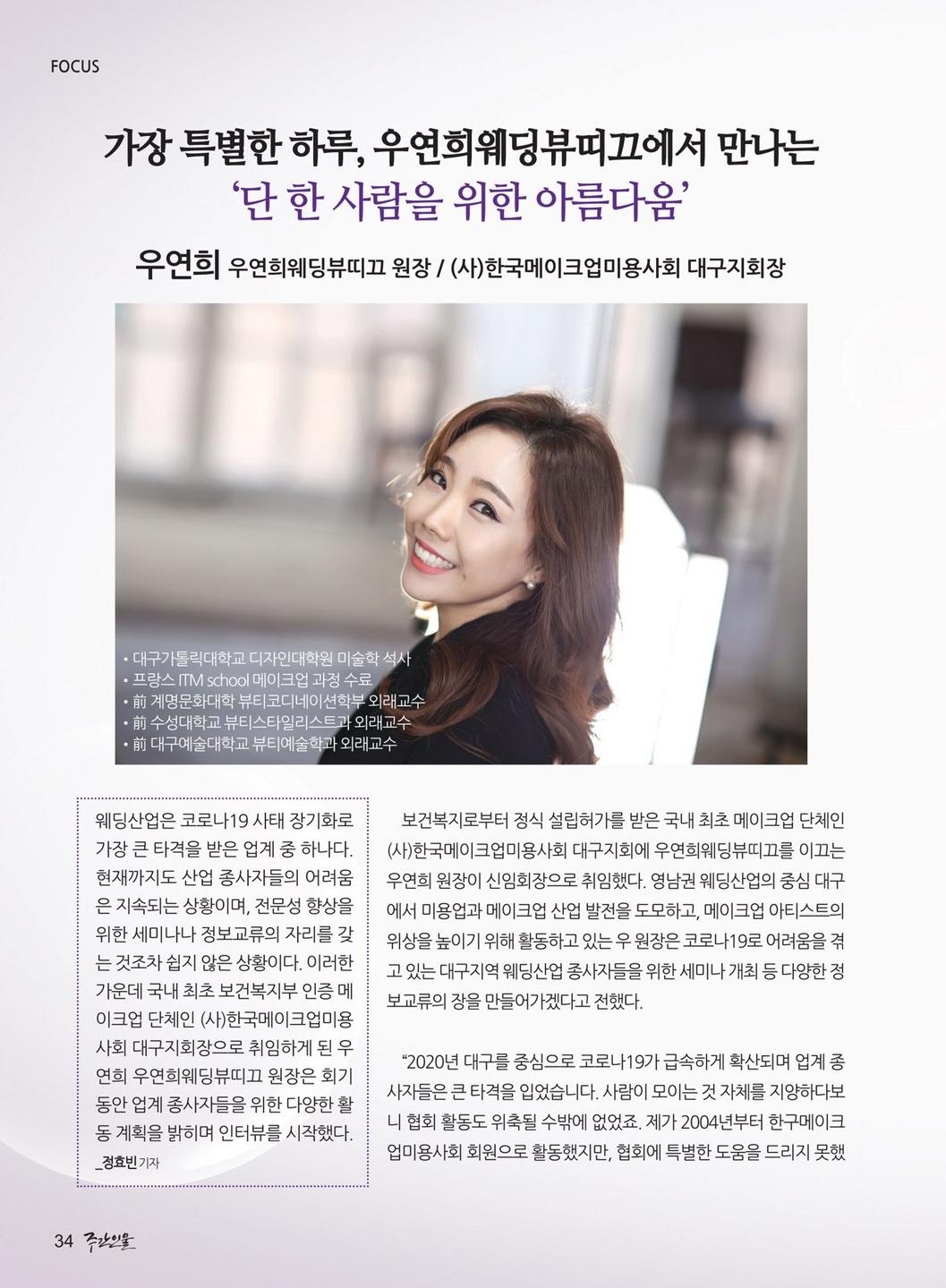 우연희웨딩뷰띠끄
