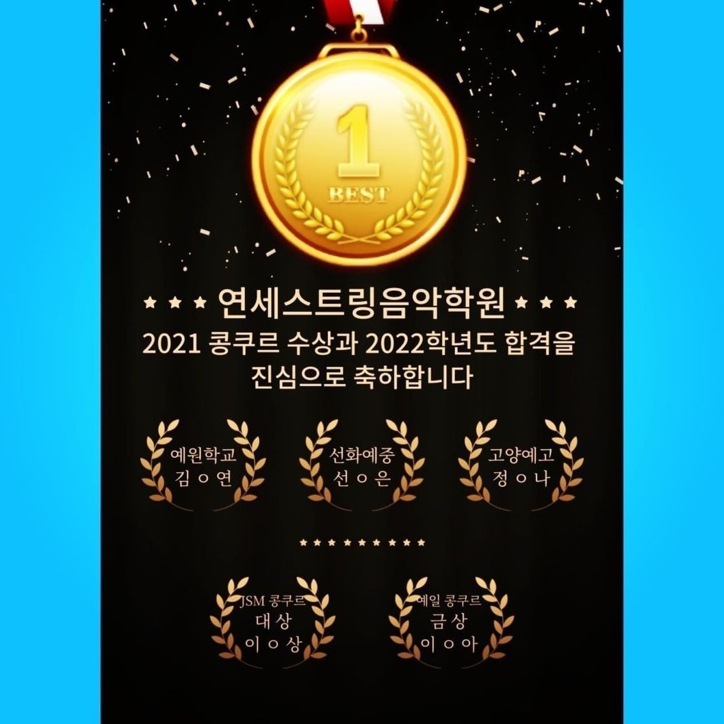 연세스트링음악학원