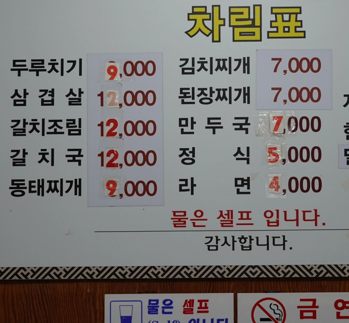 현옥식당