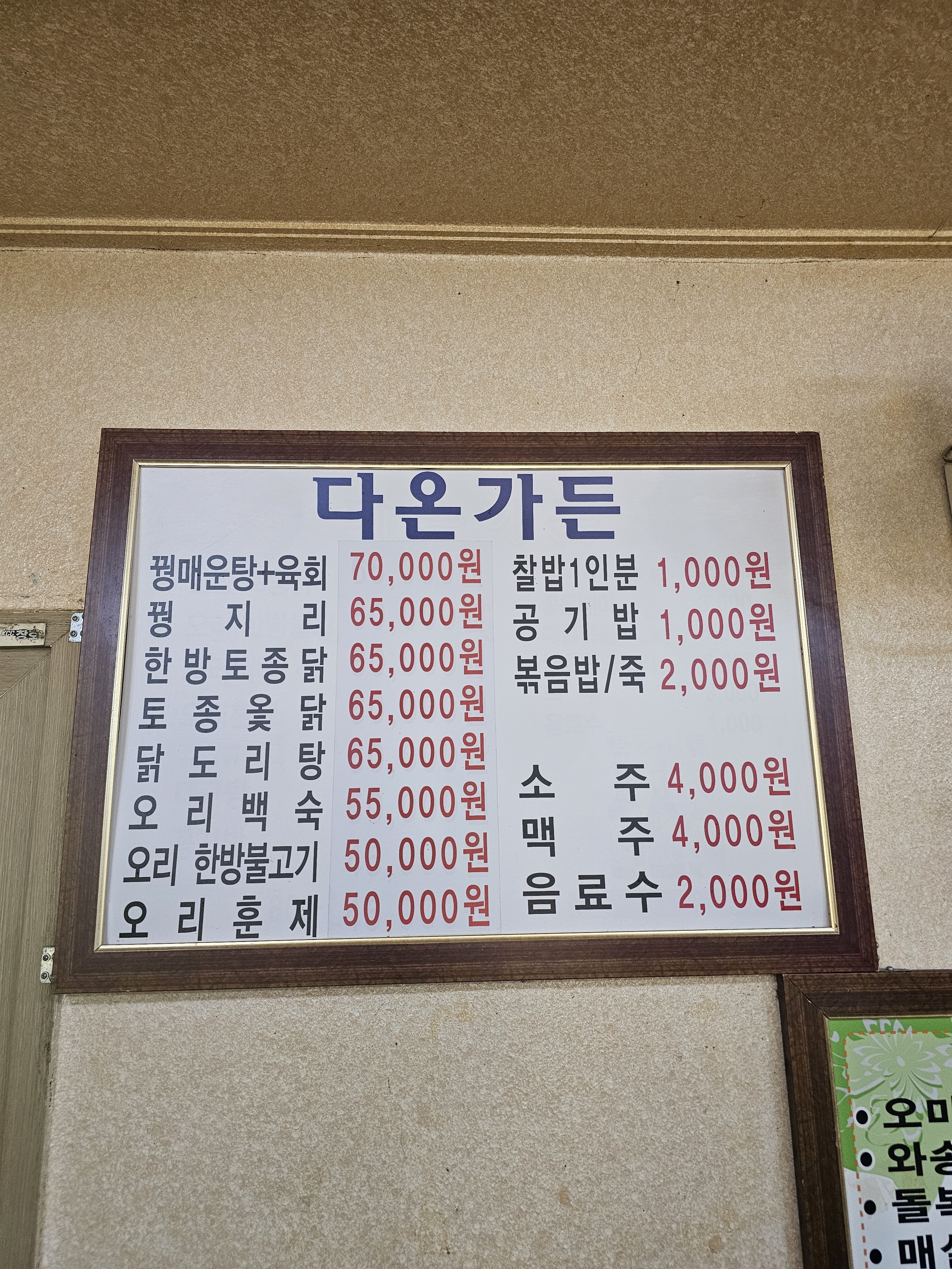 다온가든