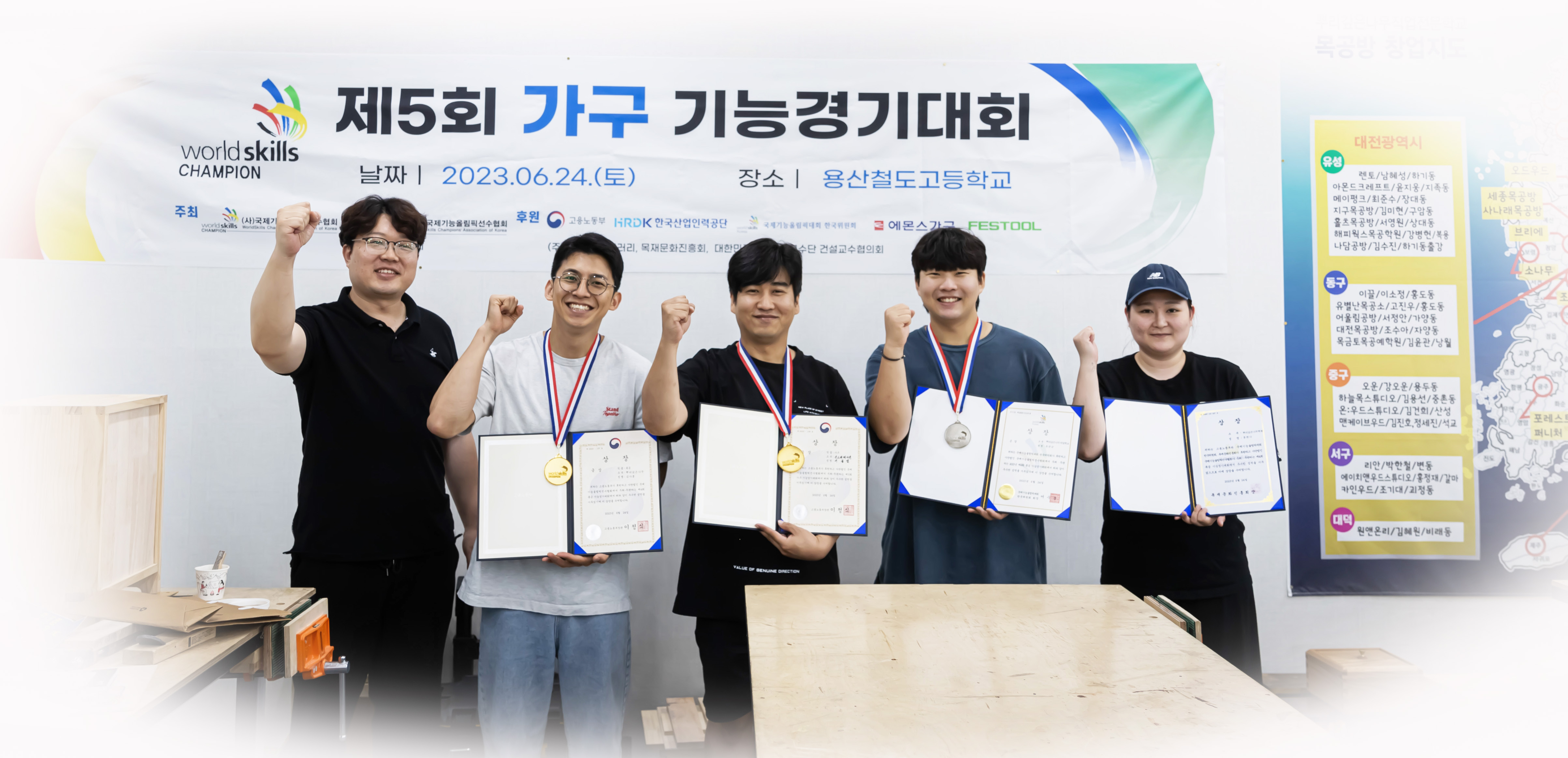 뿌리깊은나무 직업전문학교