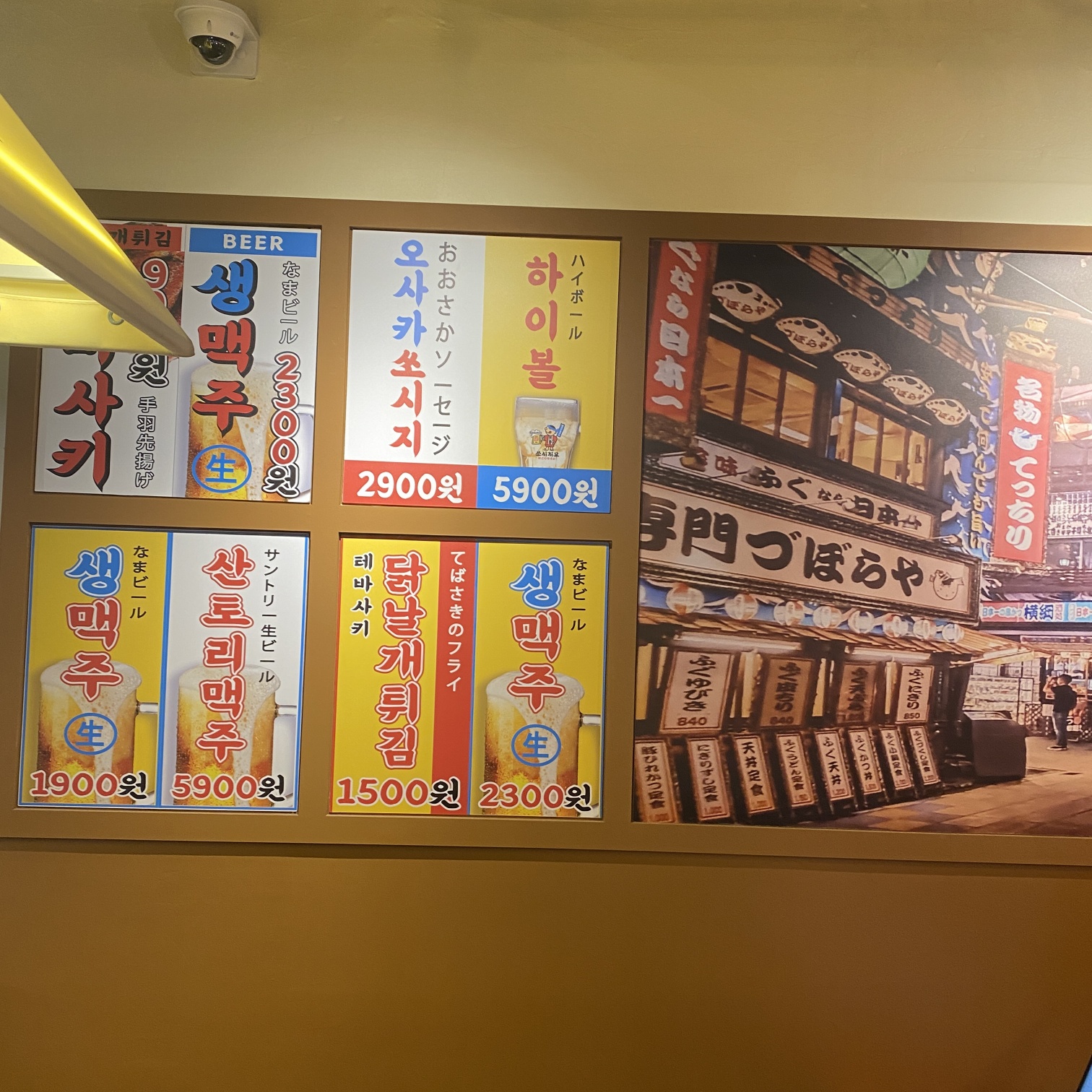 쏘시지요 서울합정점