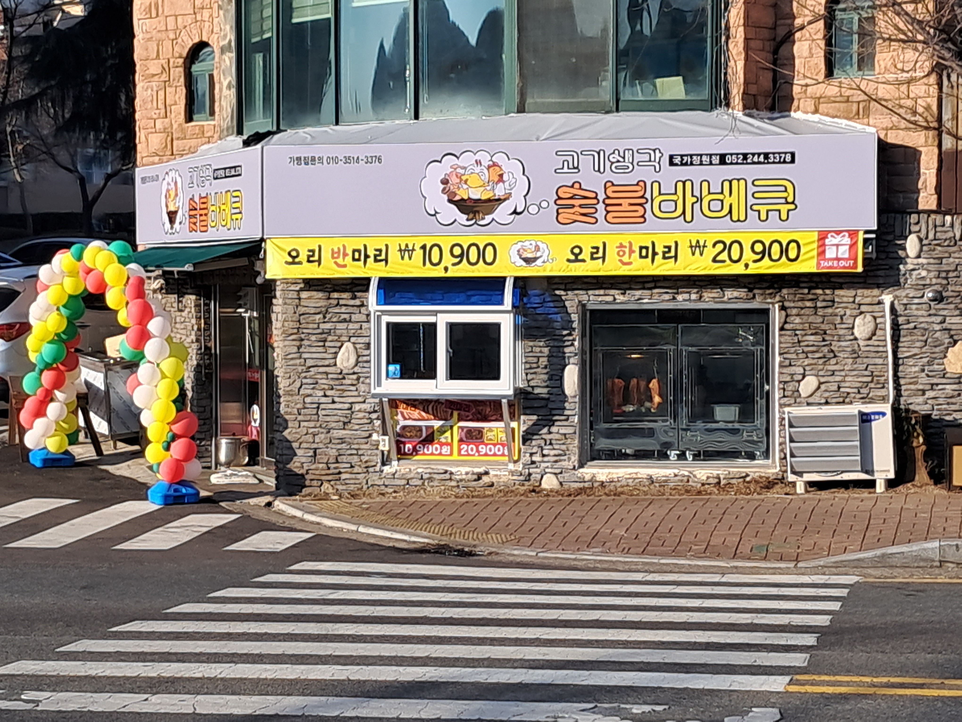 고기생각숯불바베큐 국가정원점