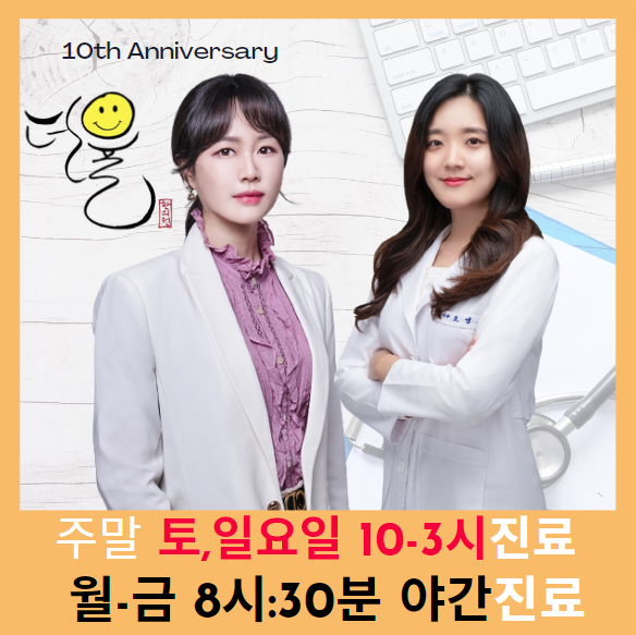 인천송도 더율한의원