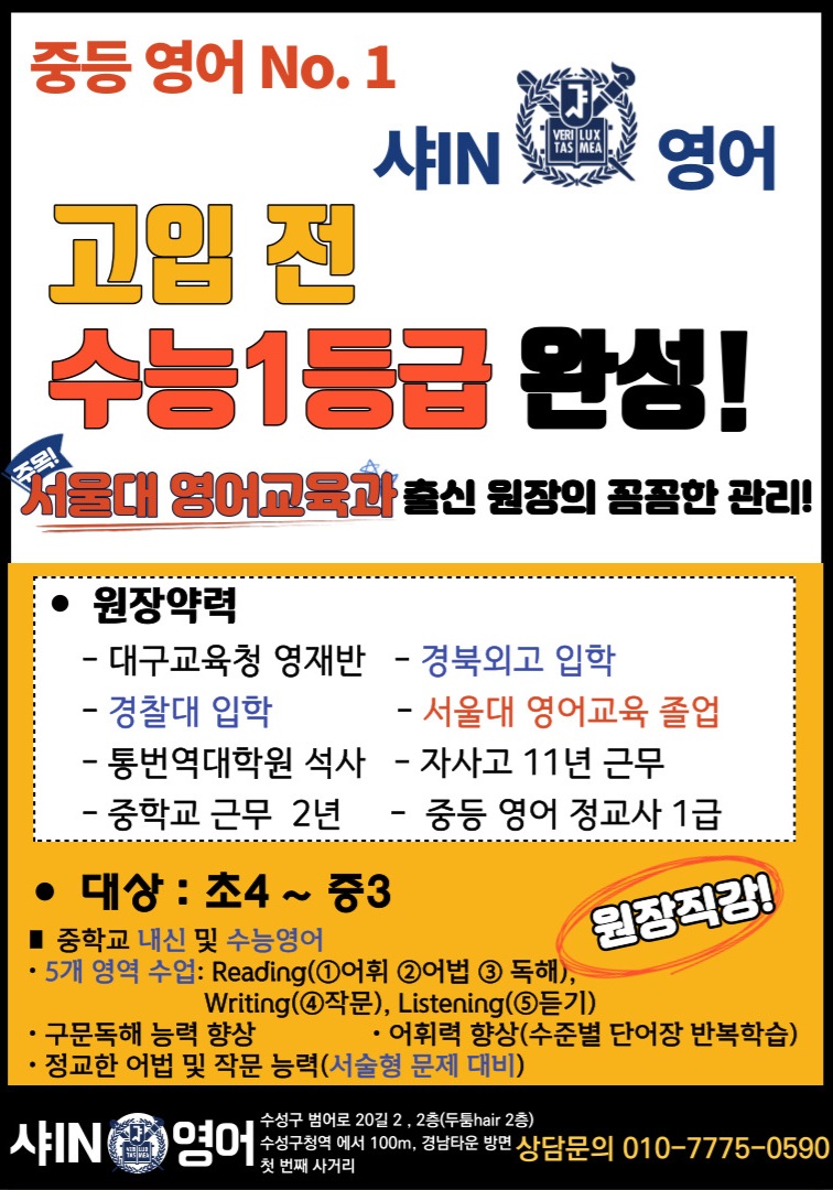 샤IN영어