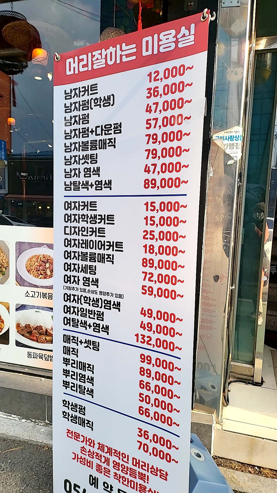 투앤투헤어살롱